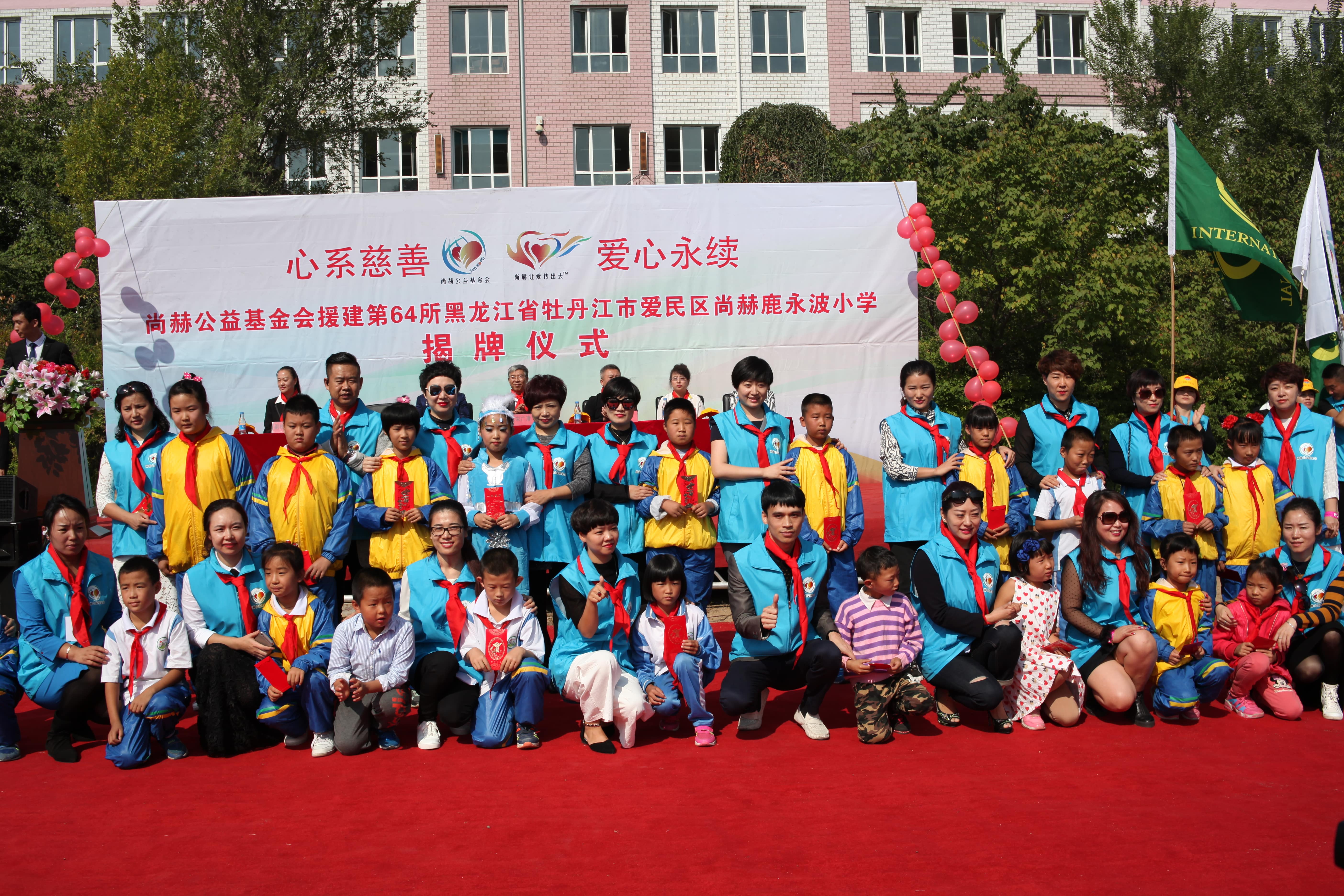 第64所 牡丹江市爱民区爱游戏·体育-爱游戏(中国)
鹿永波小学