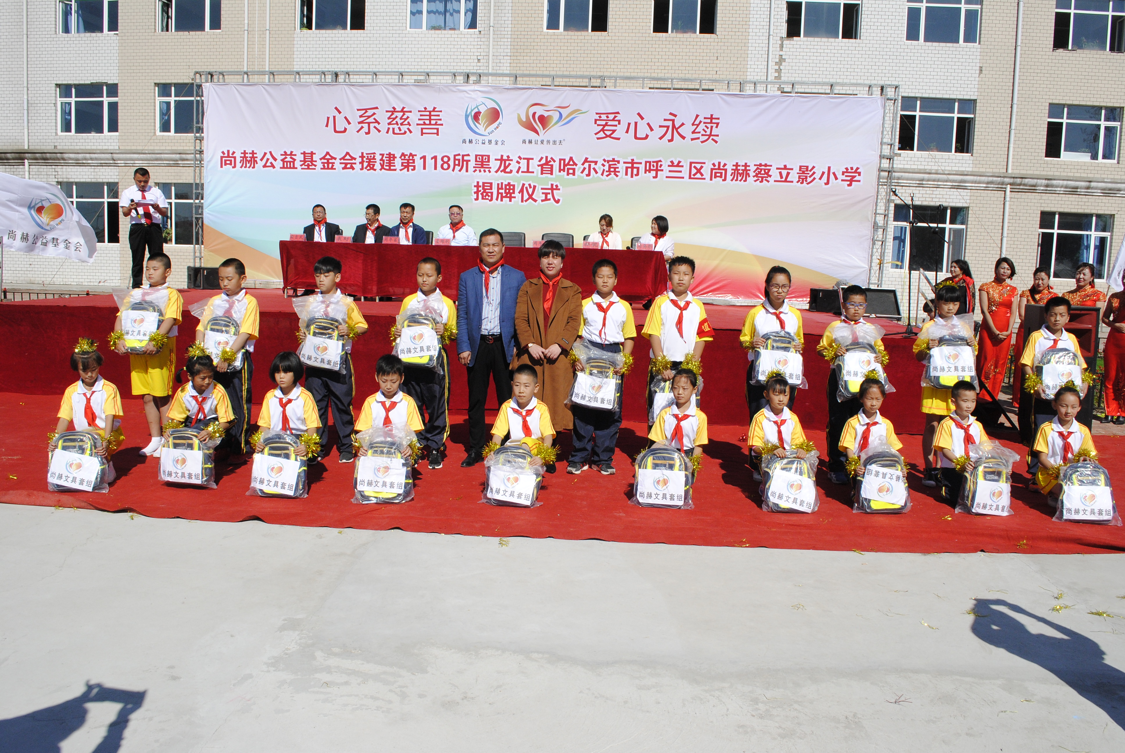 第118所 哈尔滨市呼兰区爱游戏·体育-爱游戏(中国)
蔡立影小学