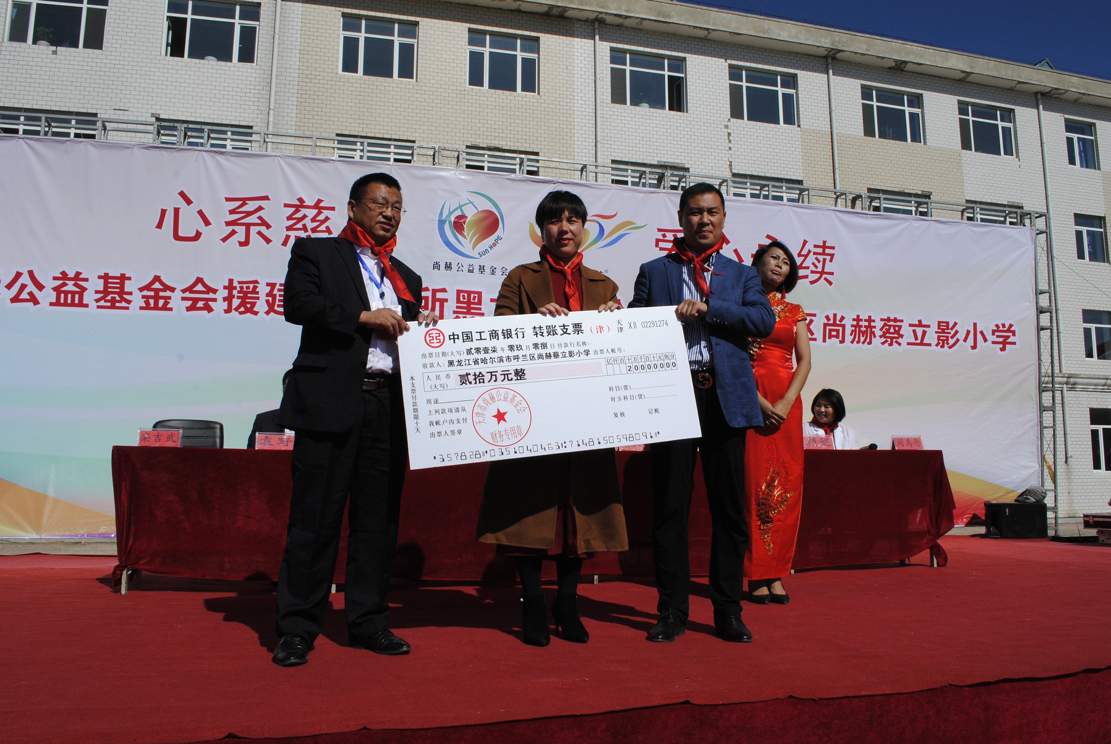 第118所 哈尔滨市呼兰区爱游戏·体育-爱游戏(中国)
蔡立影小学