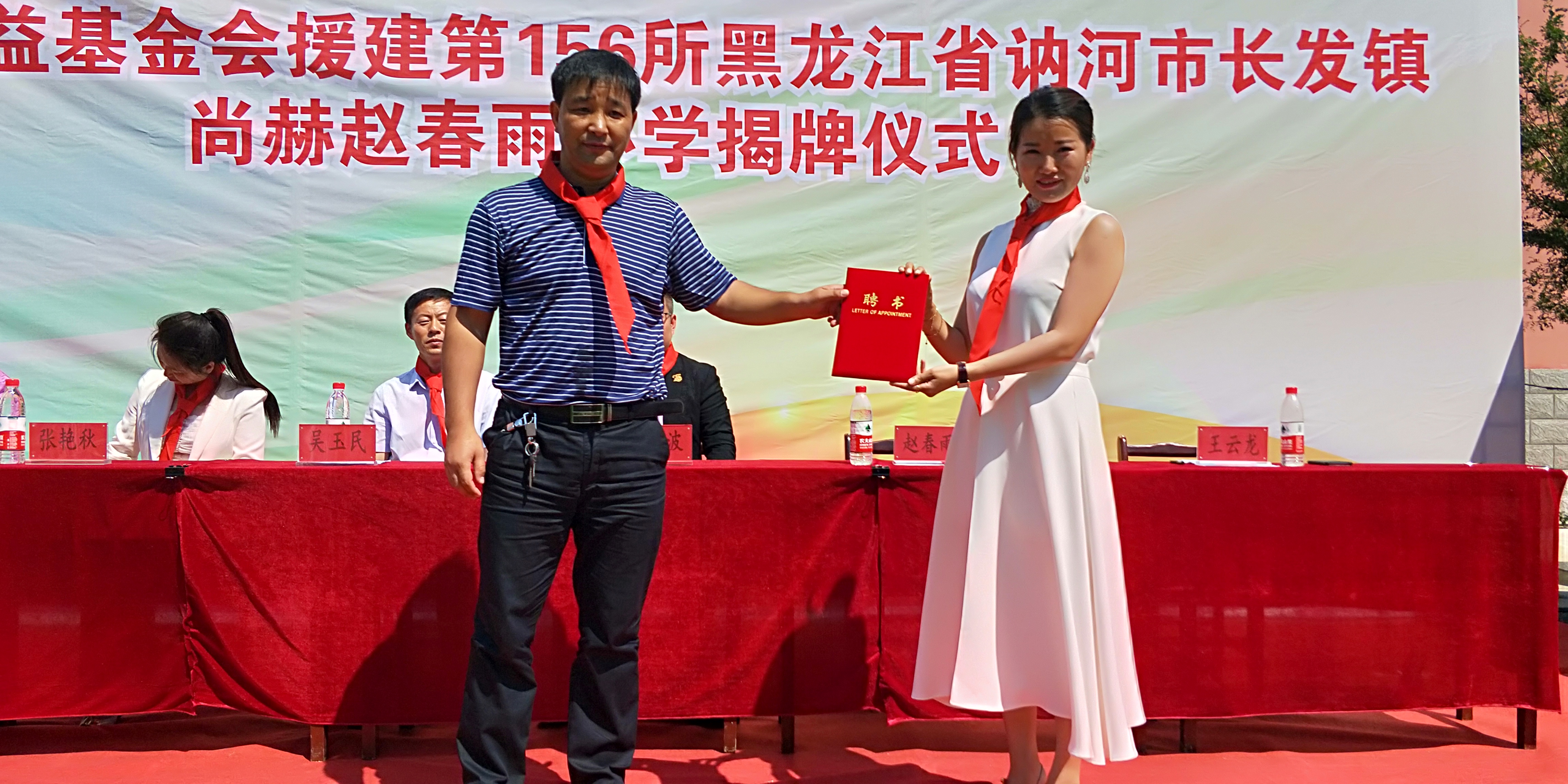 第156所 讷河市长发镇爱游戏·体育-爱游戏(中国)
赵春雨小学