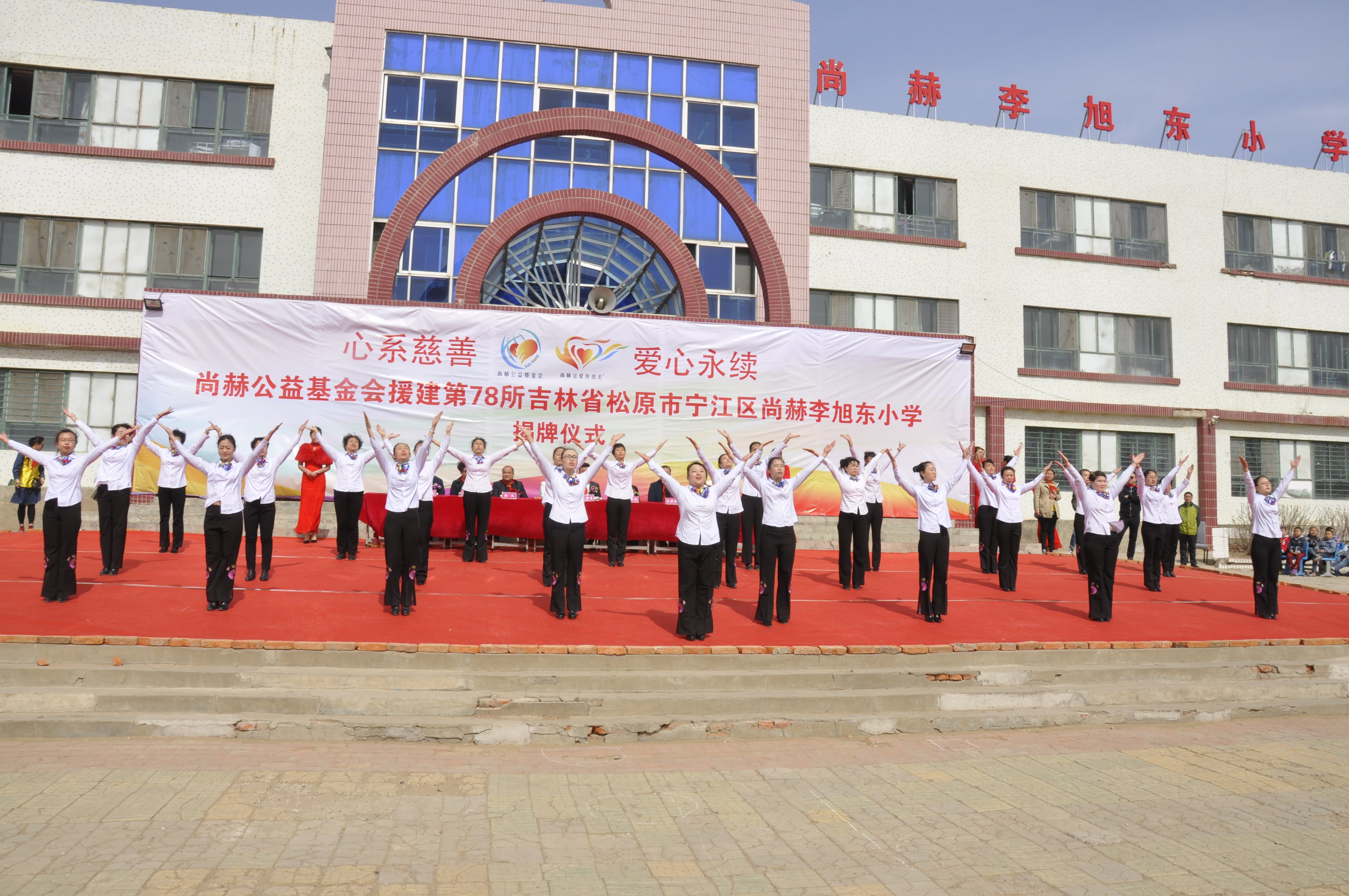 第78所 松原市宁江区爱游戏·体育-爱游戏(中国)
李旭东小学