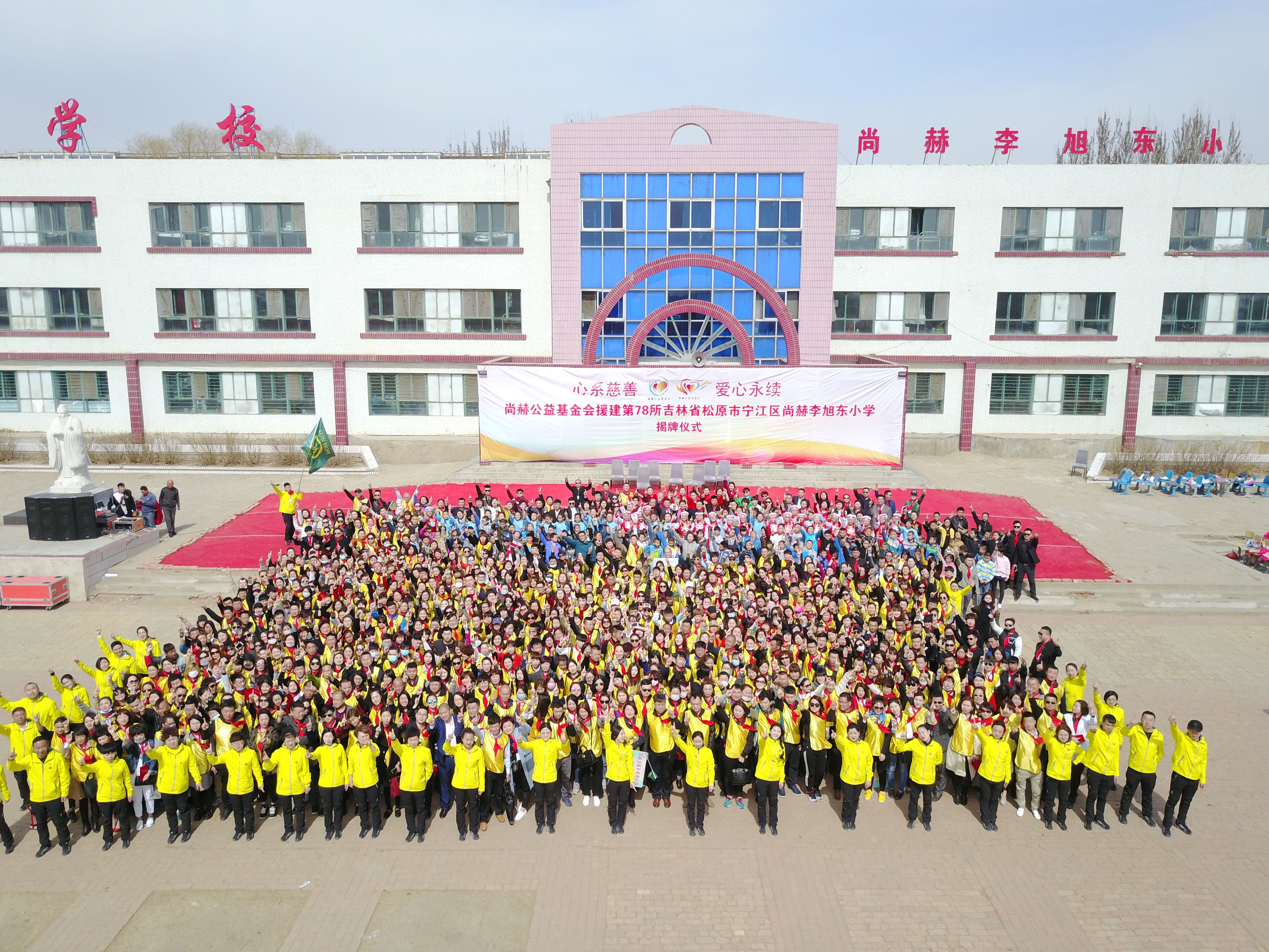 第78所 松原市宁江区爱游戏·体育-爱游戏(中国)
李旭东小学