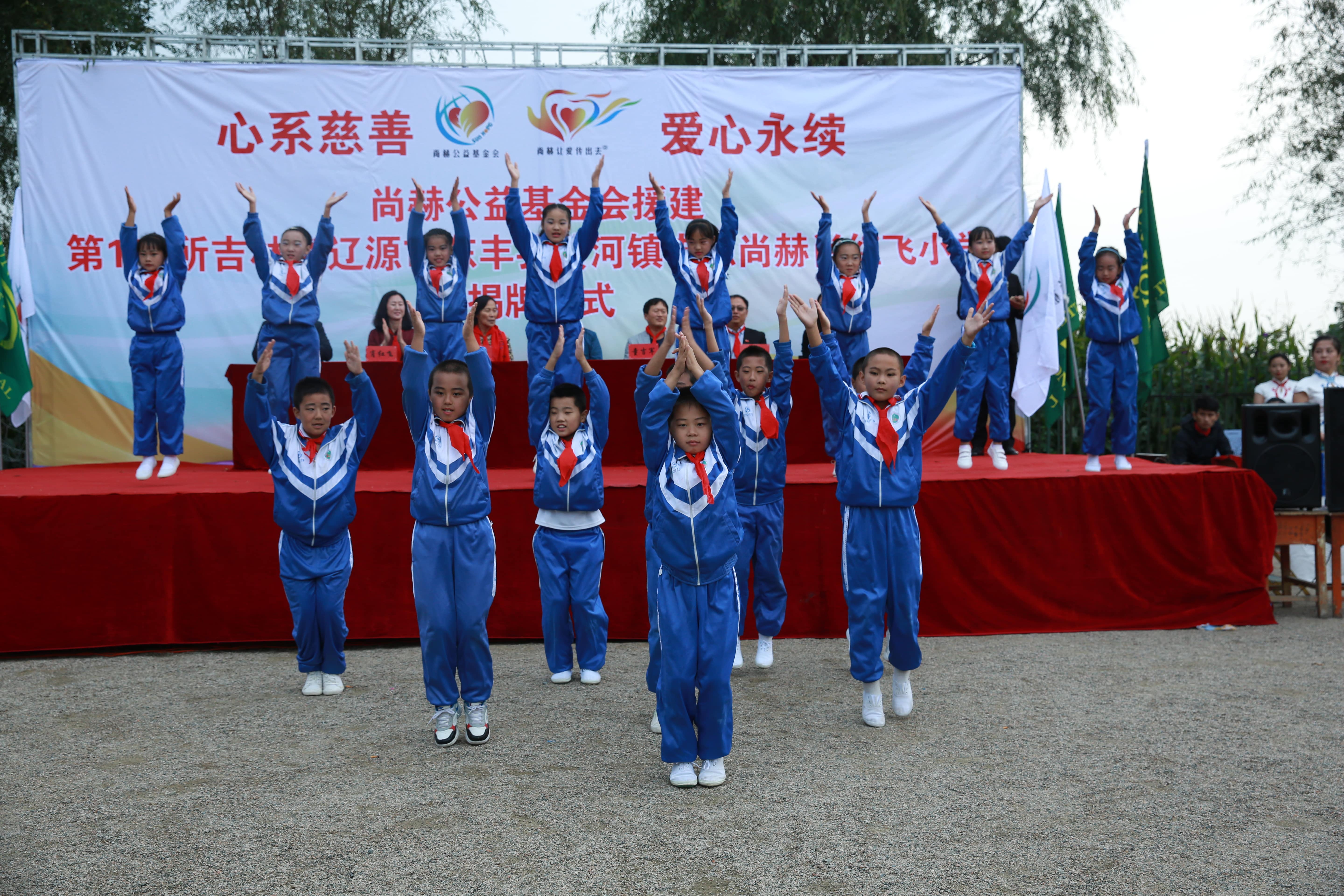 第121所 辽源市东丰县黄河镇丰源爱游戏·体育-爱游戏(中国)
肖红飞小学