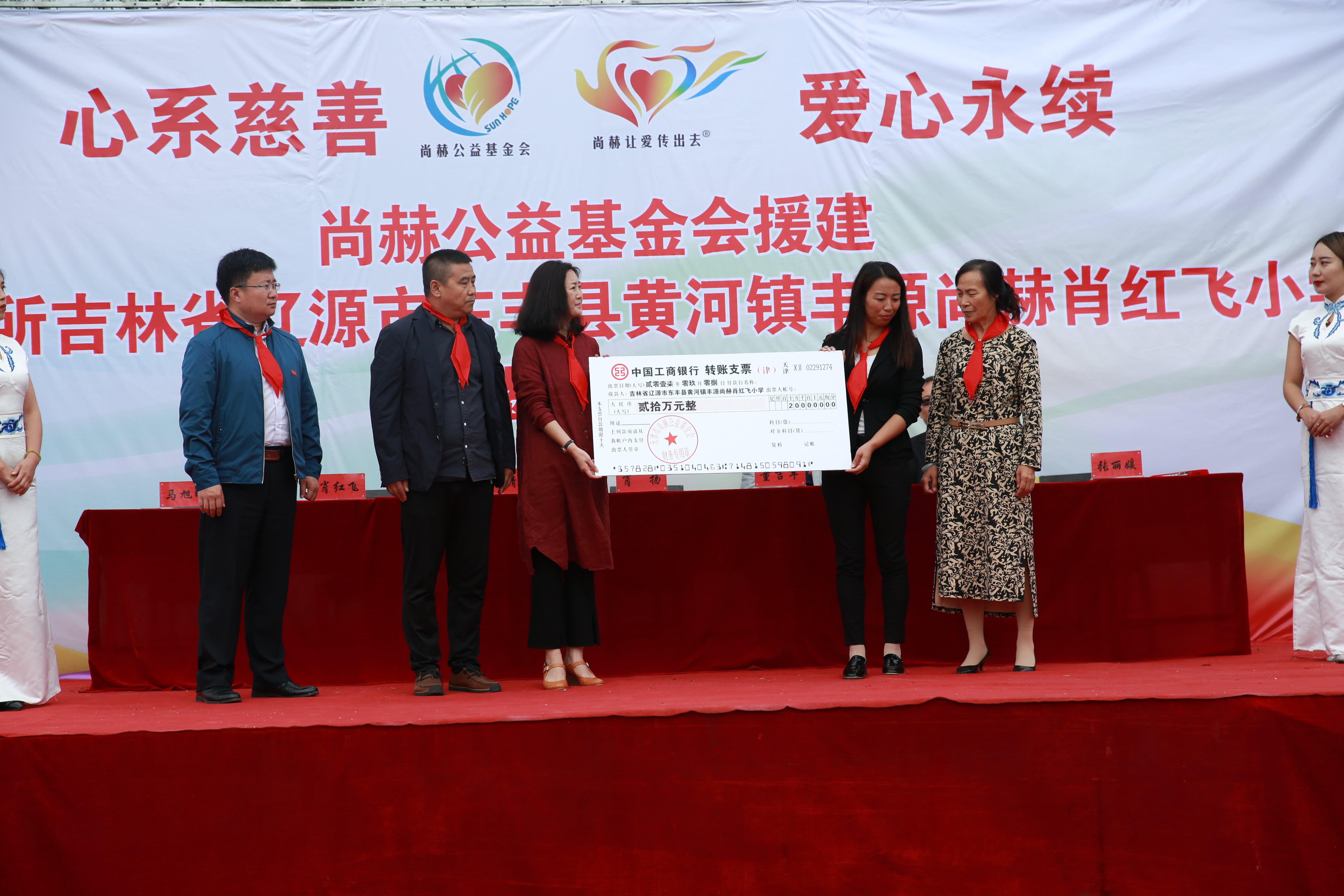 第121所 辽源市东丰县黄河镇丰源爱游戏·体育-爱游戏(中国)
肖红飞小学