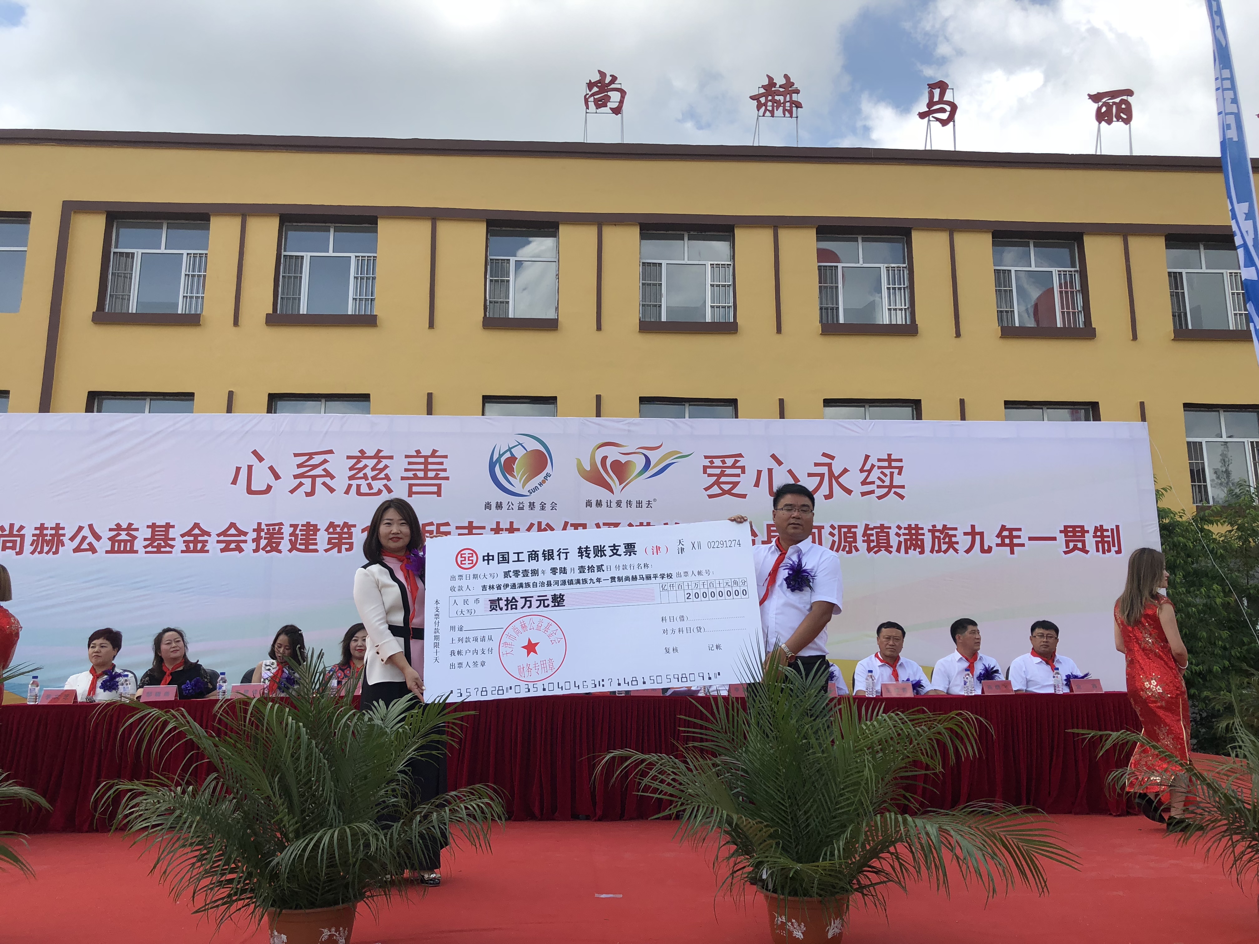 第146所 伊通满族自治县河源镇满族九年一贯制爱游戏·体育-爱游戏(中国)
马丽平学校