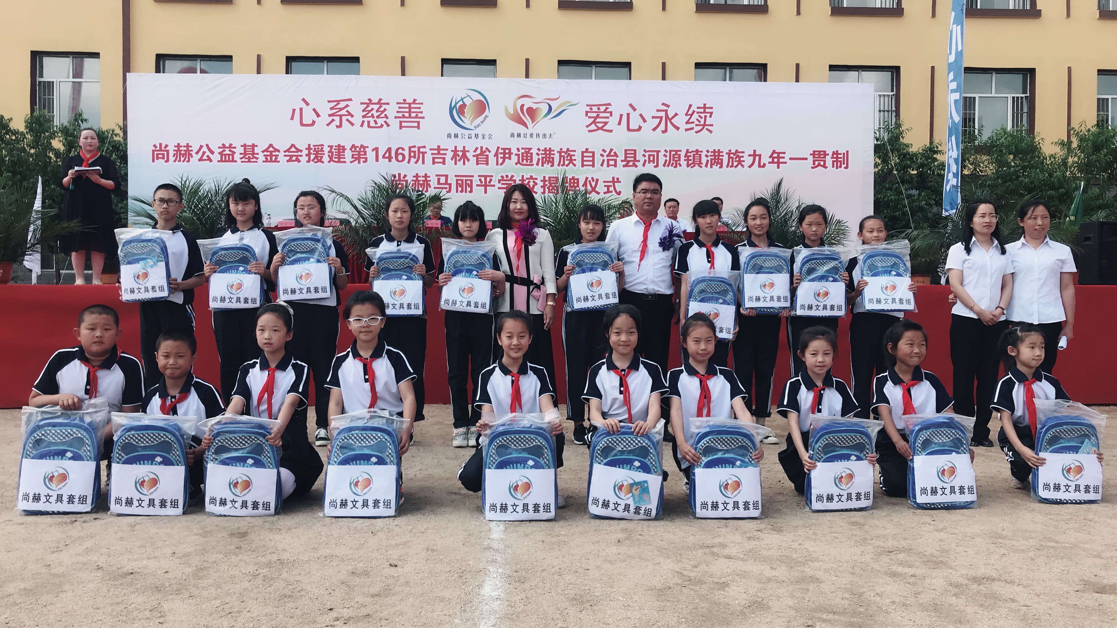 第146所 伊通满族自治县河源镇满族九年一贯制爱游戏·体育-爱游戏(中国)
马丽平学校