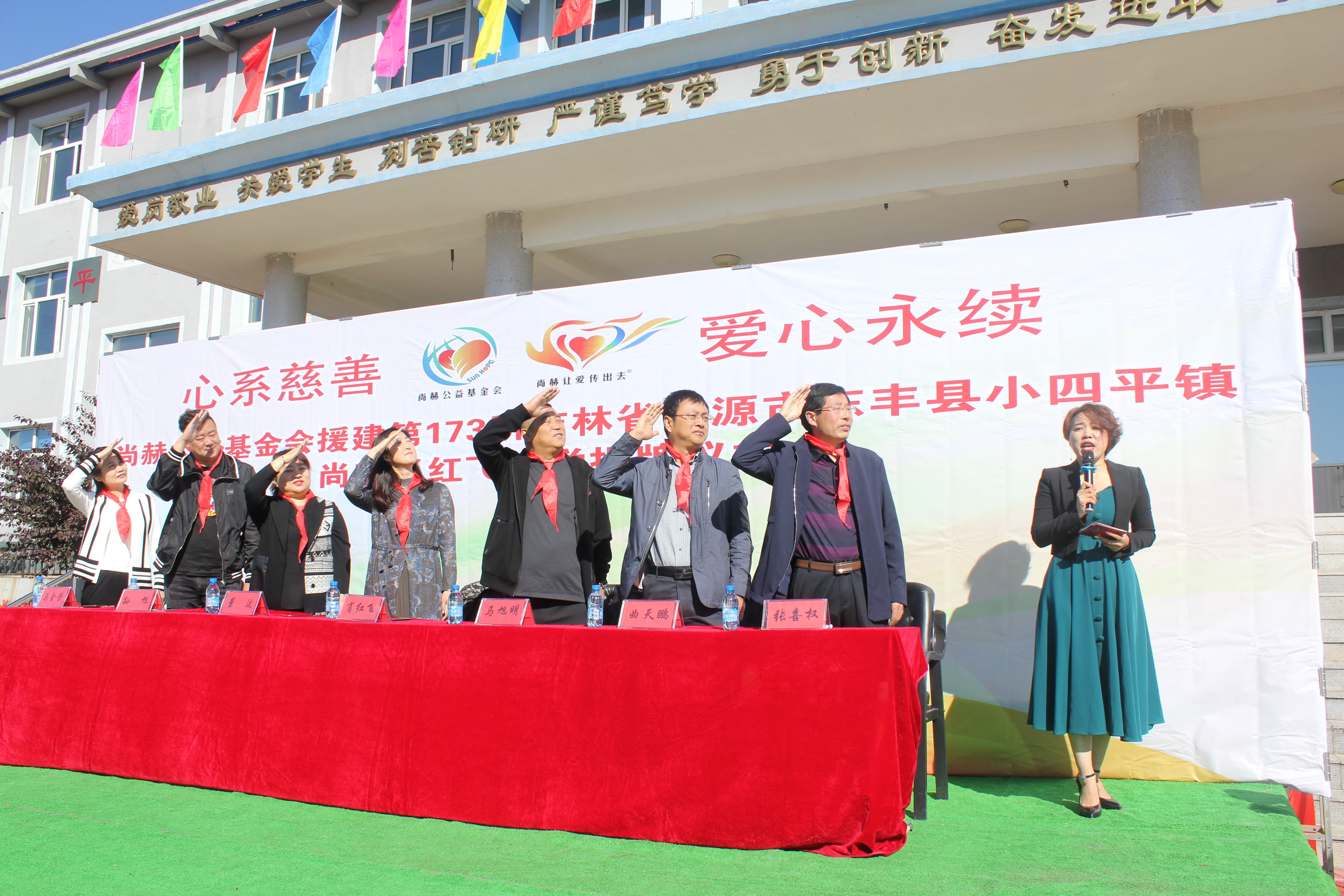 第173所 辽源市东丰县小四平镇爱游戏·体育-爱游戏(中国)
肖红飞小学