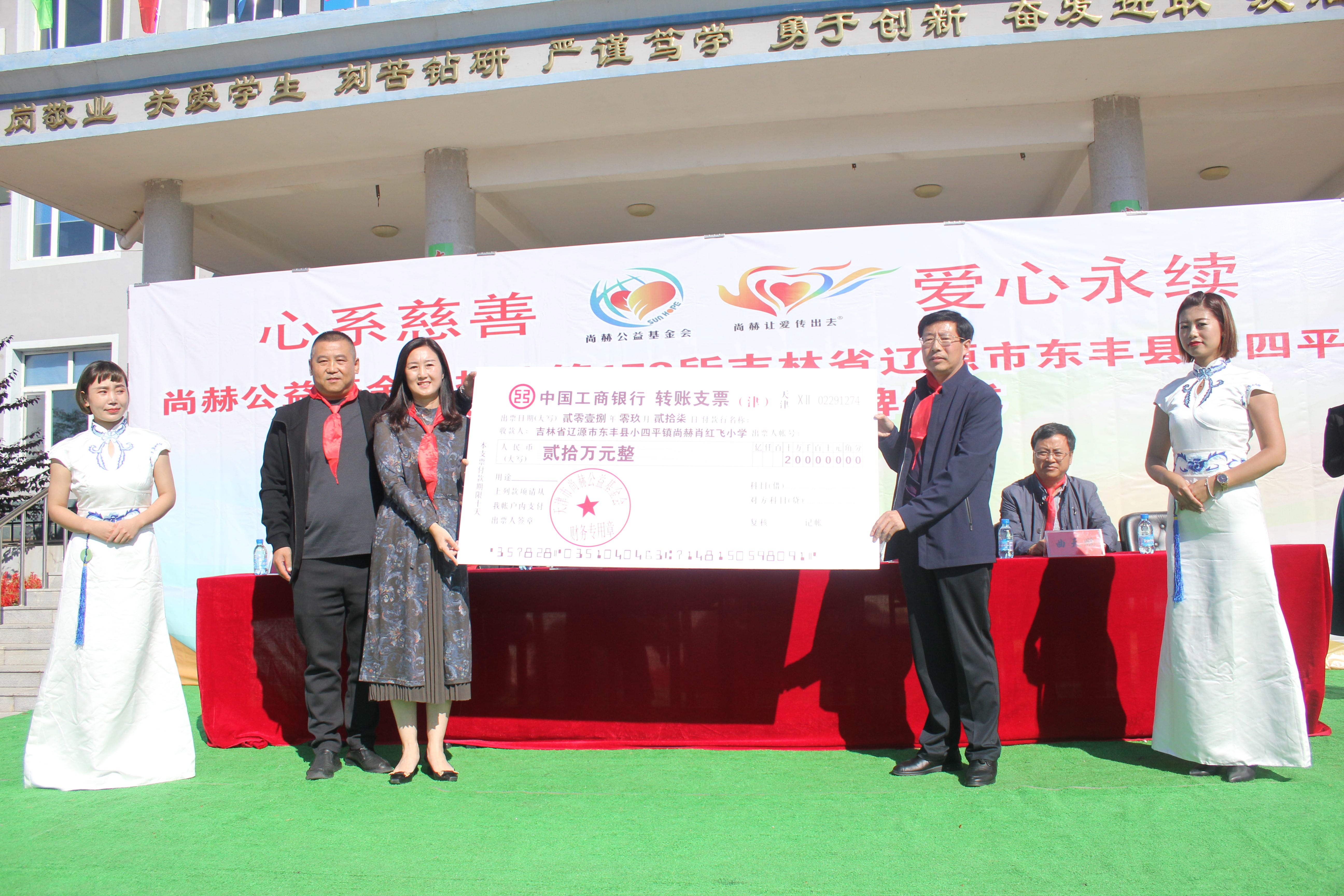 第173所 辽源市东丰县小四平镇爱游戏·体育-爱游戏(中国)
肖红飞小学