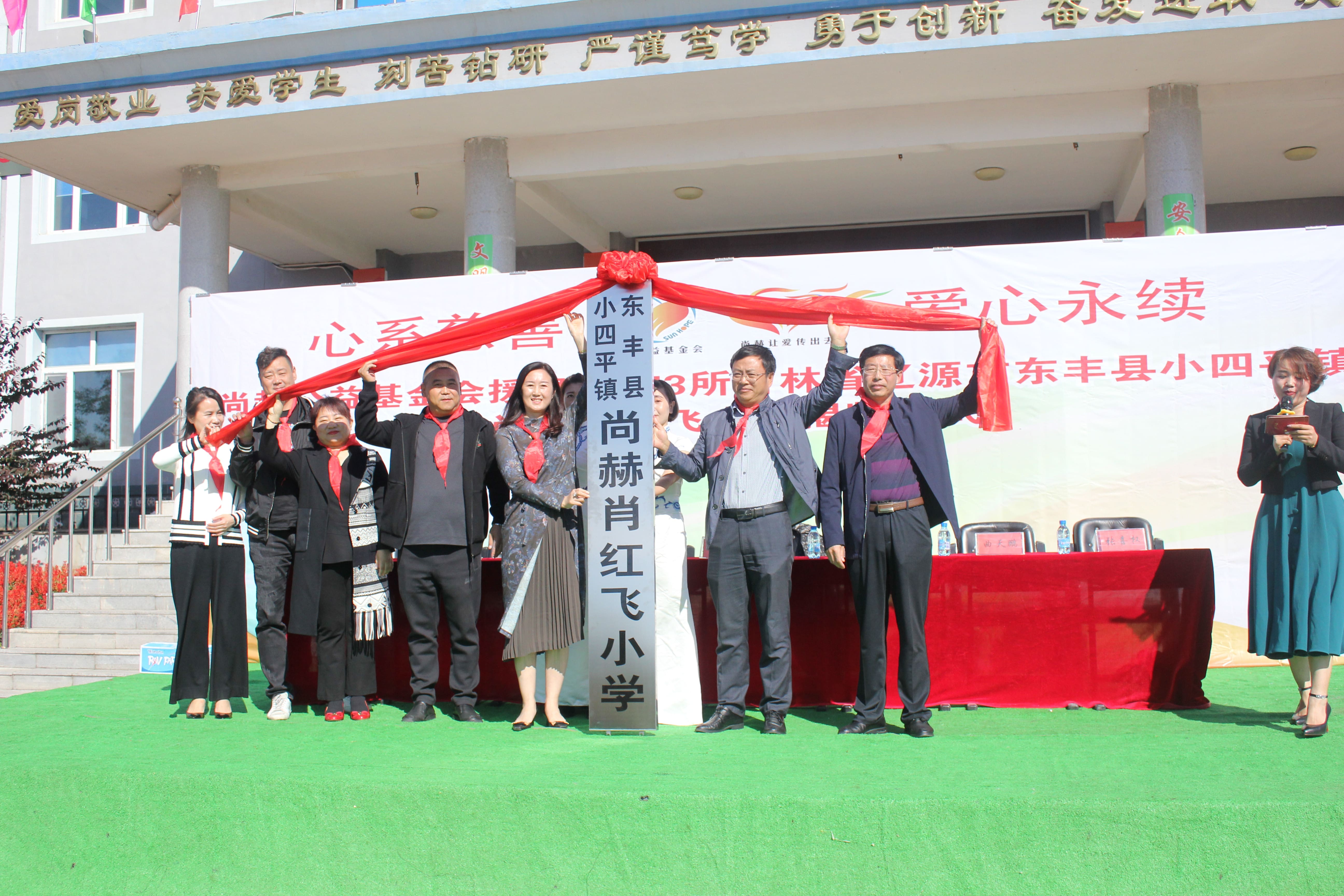 第173所 辽源市东丰县小四平镇爱游戏·体育-爱游戏(中国)
肖红飞小学