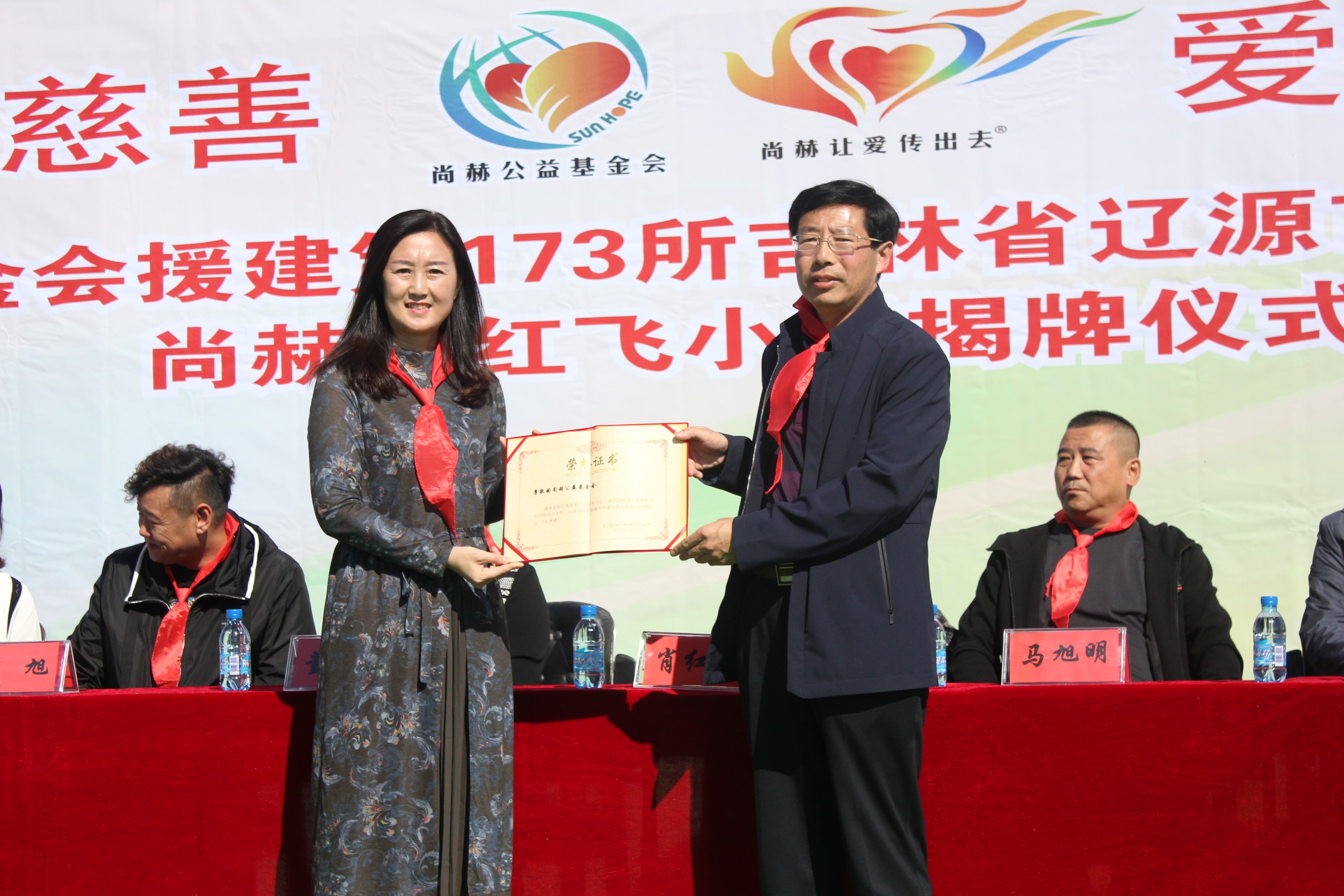 第173所 辽源市东丰县小四平镇爱游戏·体育-爱游戏(中国)
肖红飞小学