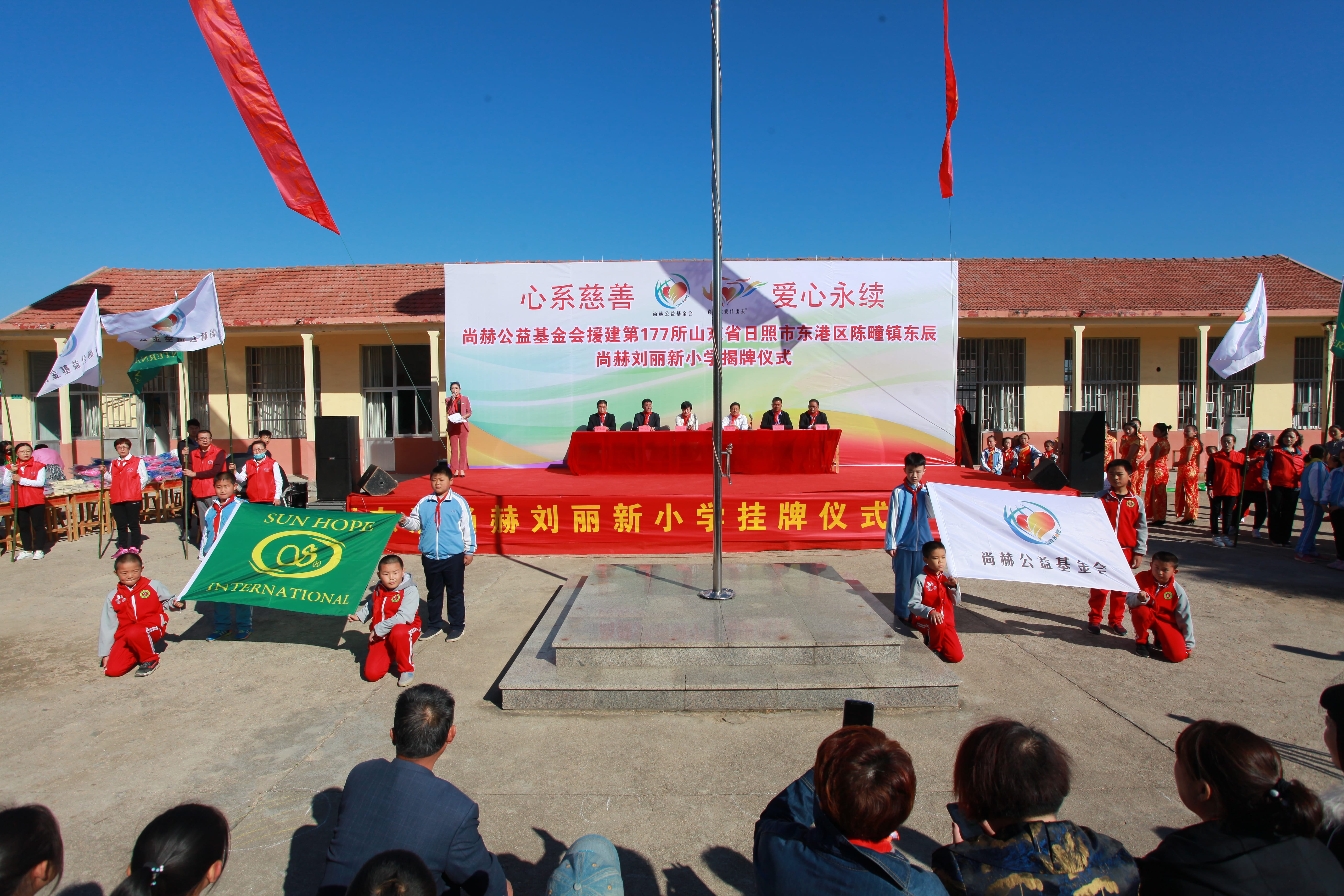 第120所 日照市东港区三庄镇石沟崖爱游戏·体育-爱游戏(中国)
刘丽新小学 第120所 日照市东港区三庄镇石沟崖爱游戏·体育-爱游戏(中国)
刘丽新小学