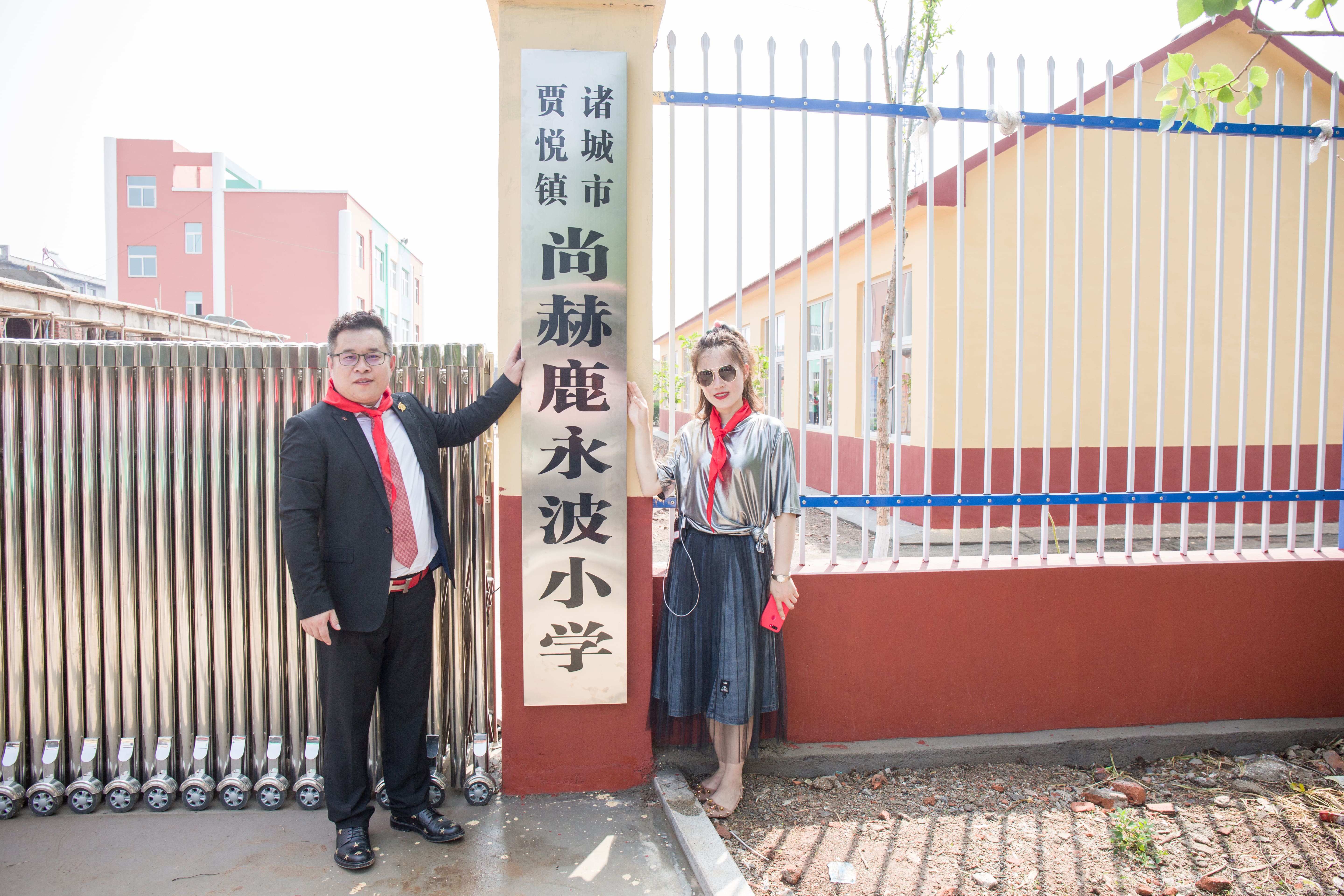 第142所 诸城市贾悦镇范家官庄爱游戏·体育-爱游戏(中国)
鹿永波小学