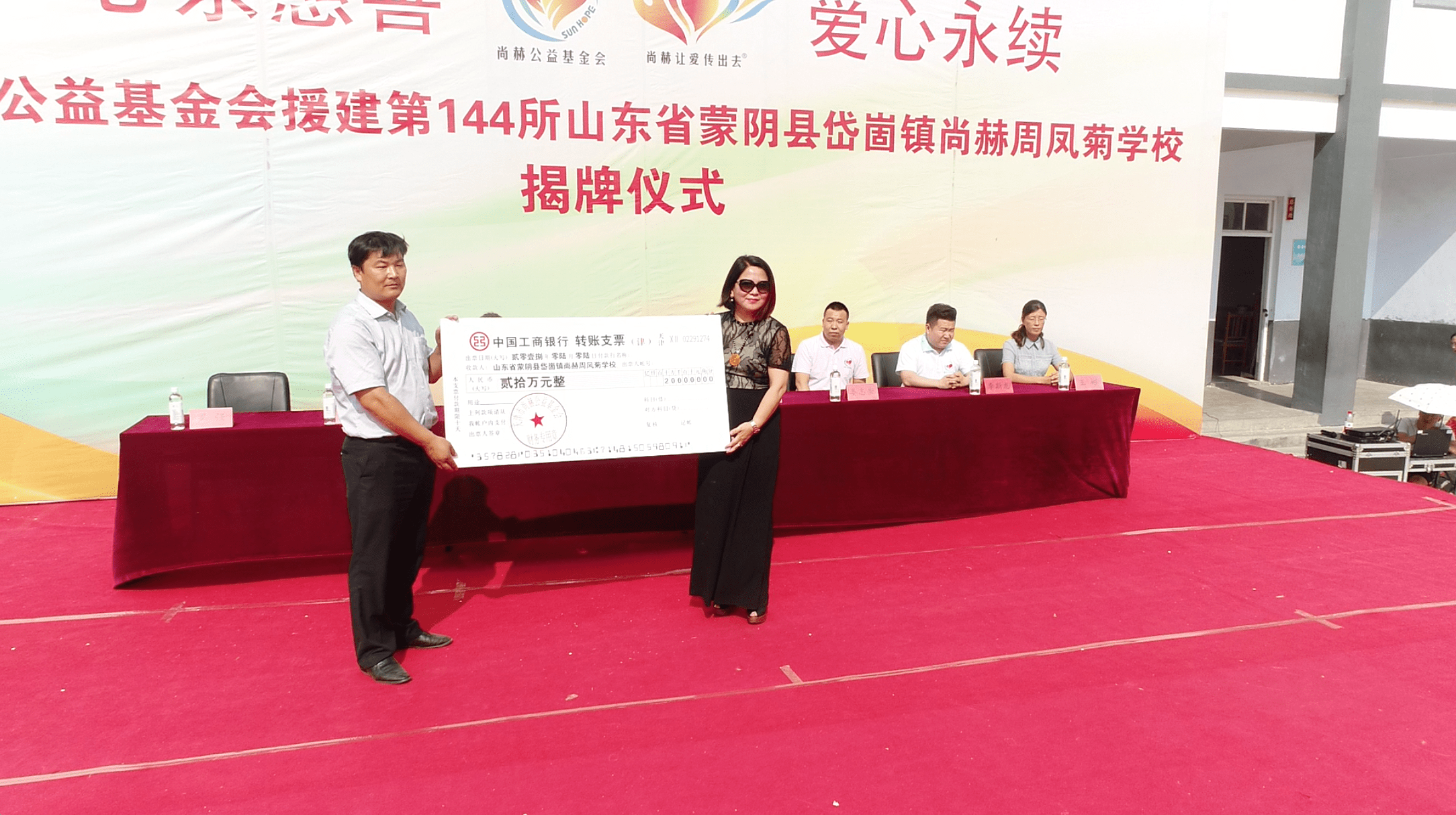 第144所 蒙阴县岱崮镇爱游戏·体育-爱游戏(中国)
周凤菊小学