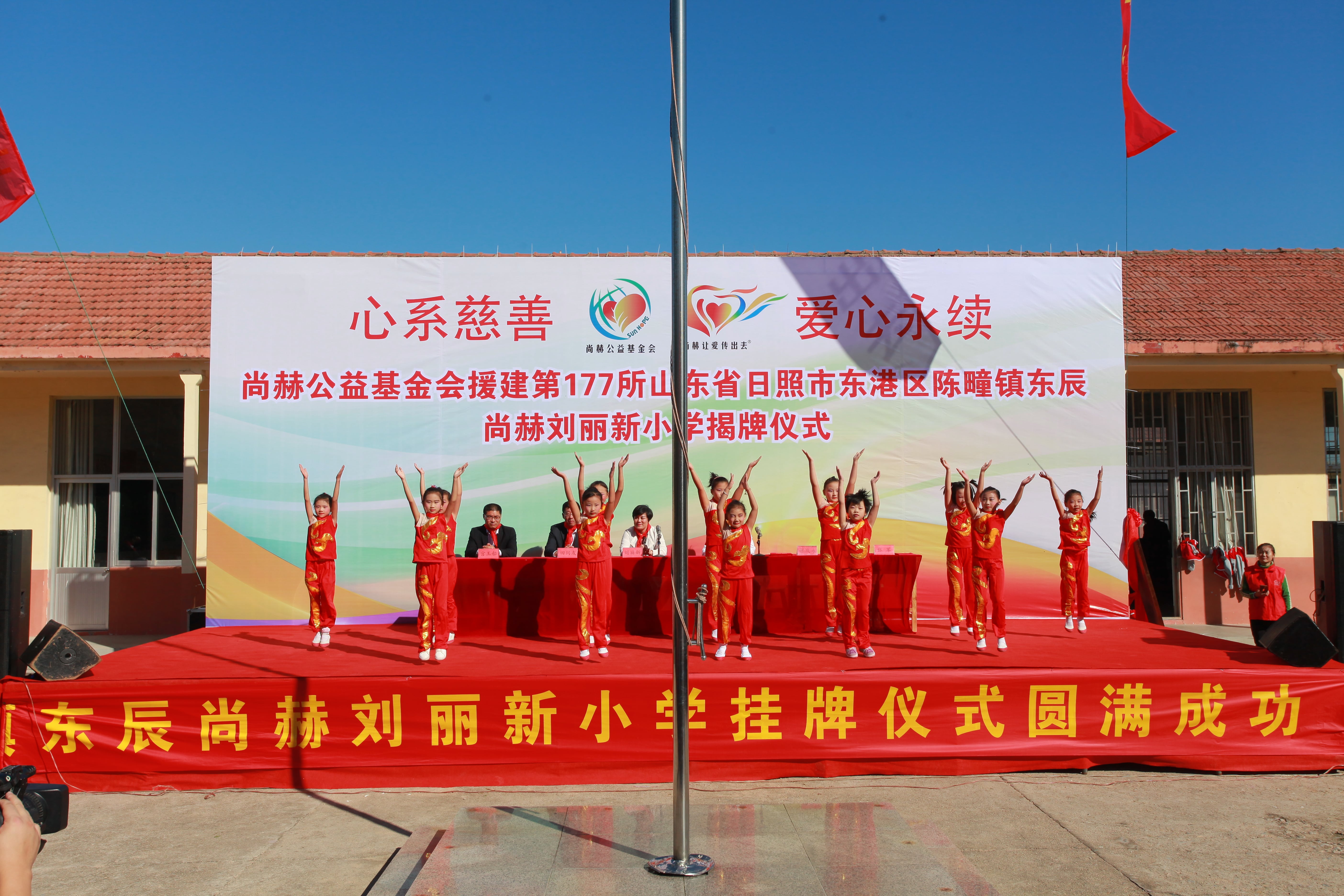 第177所 日照市东港区陈疃镇东辰爱游戏·体育-爱游戏(中国)
刘丽新小学