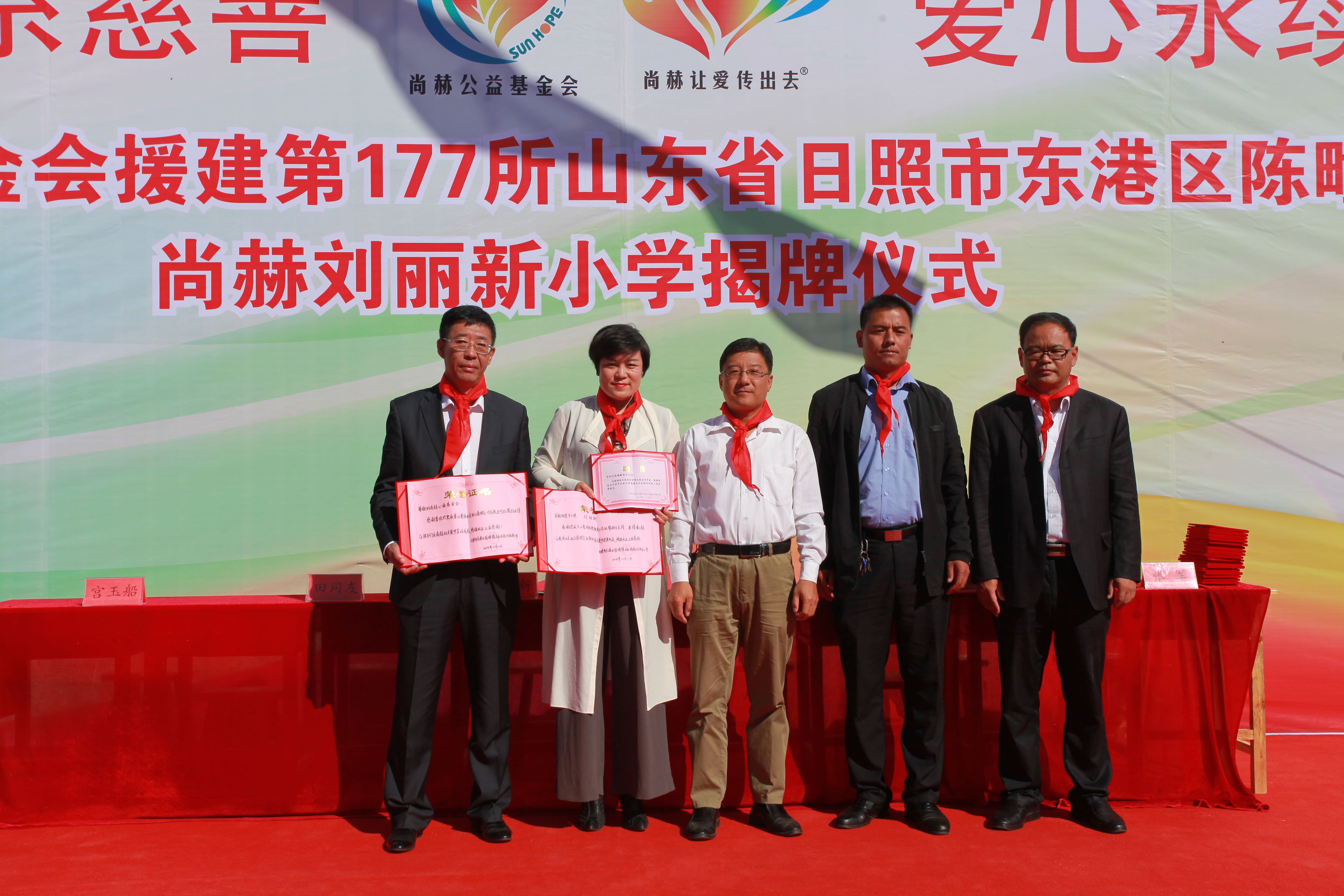 第177所 日照市东港区陈疃镇东辰爱游戏·体育-爱游戏(中国)
刘丽新小学