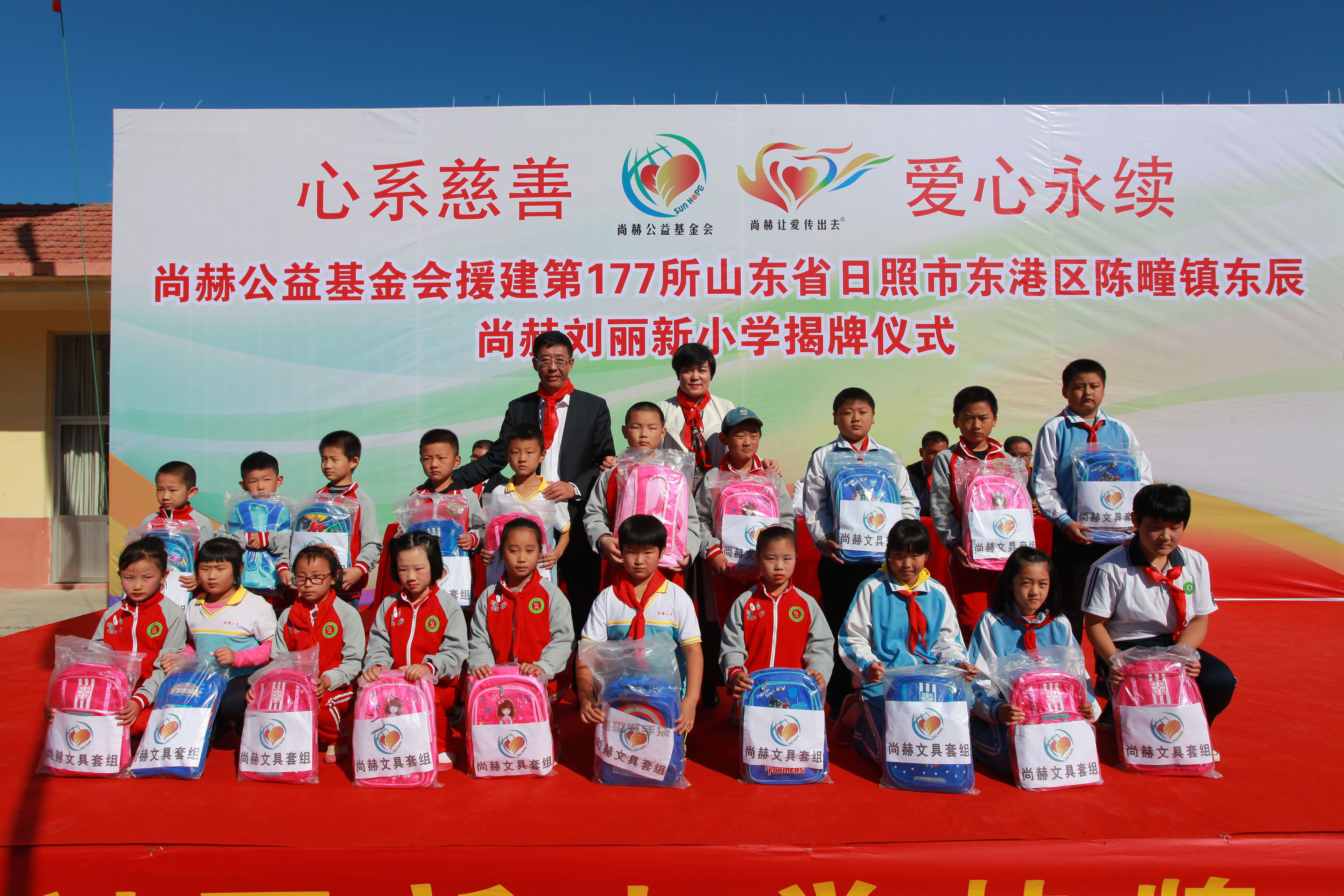 第177所 日照市东港区陈疃镇东辰爱游戏·体育-爱游戏(中国)
刘丽新小学