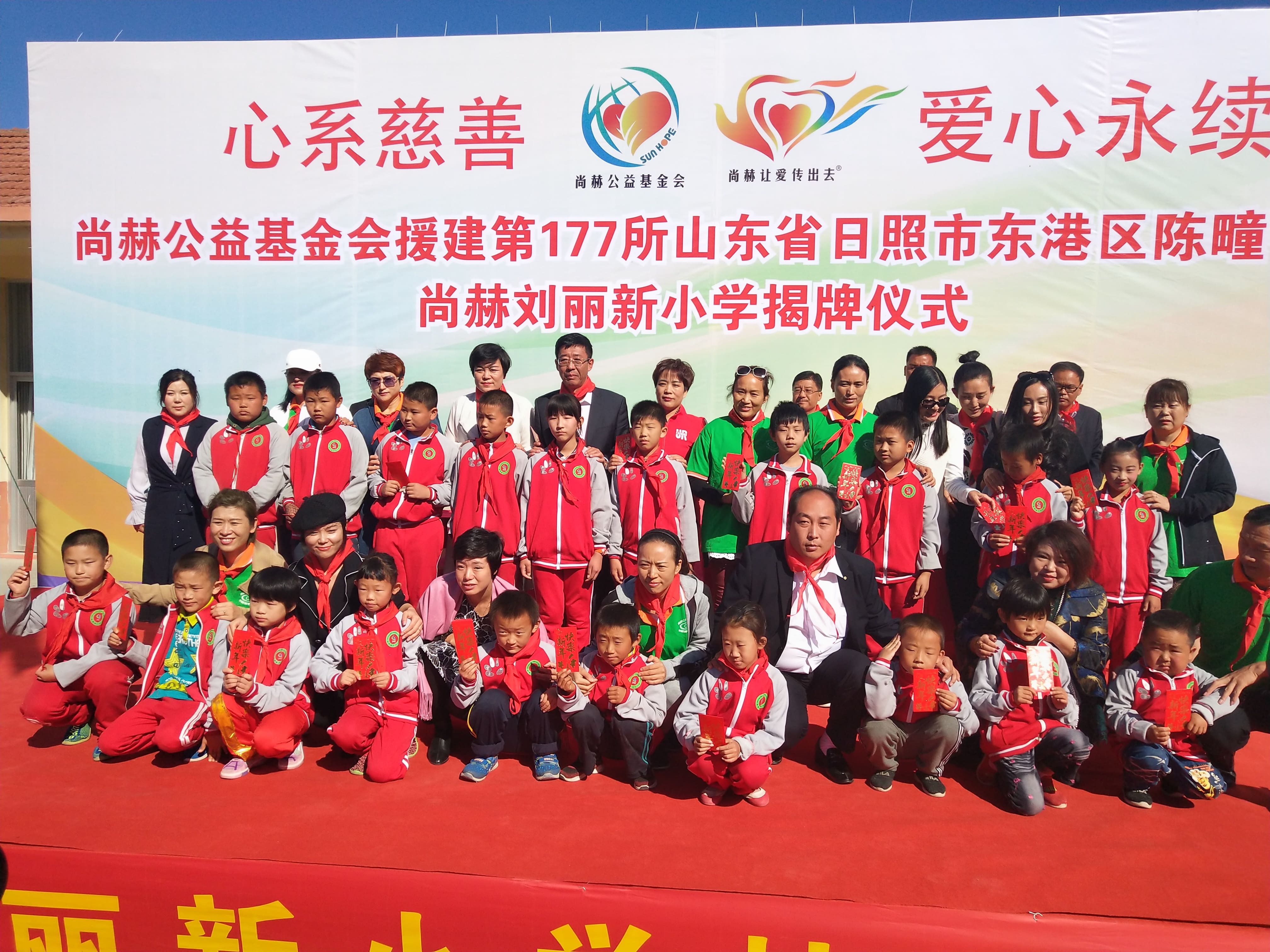 第177所 日照市东港区陈疃镇东辰爱游戏·体育-爱游戏(中国)
刘丽新小学