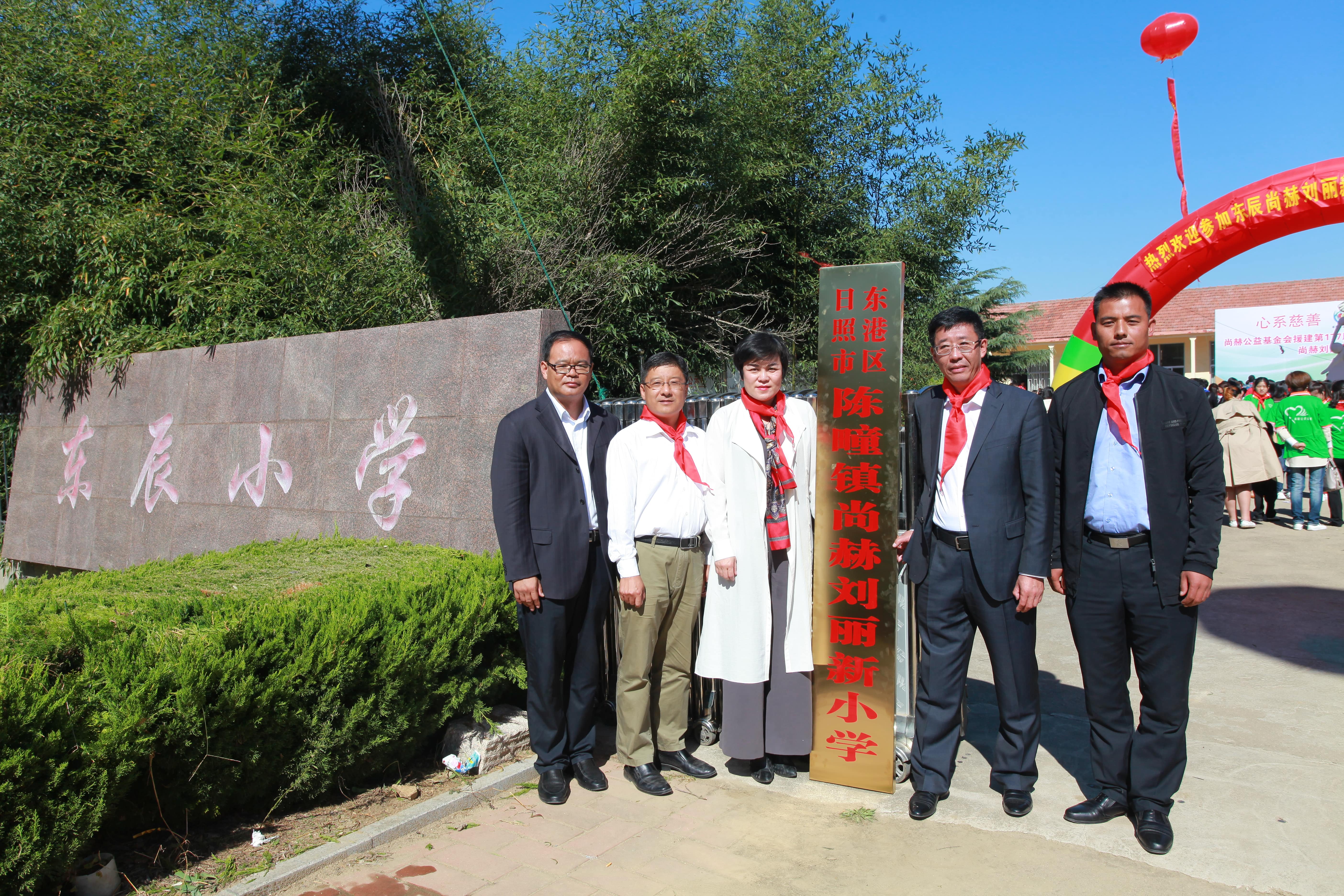 第177所 日照市东港区陈疃镇东辰爱游戏·体育-爱游戏(中国)
刘丽新小学