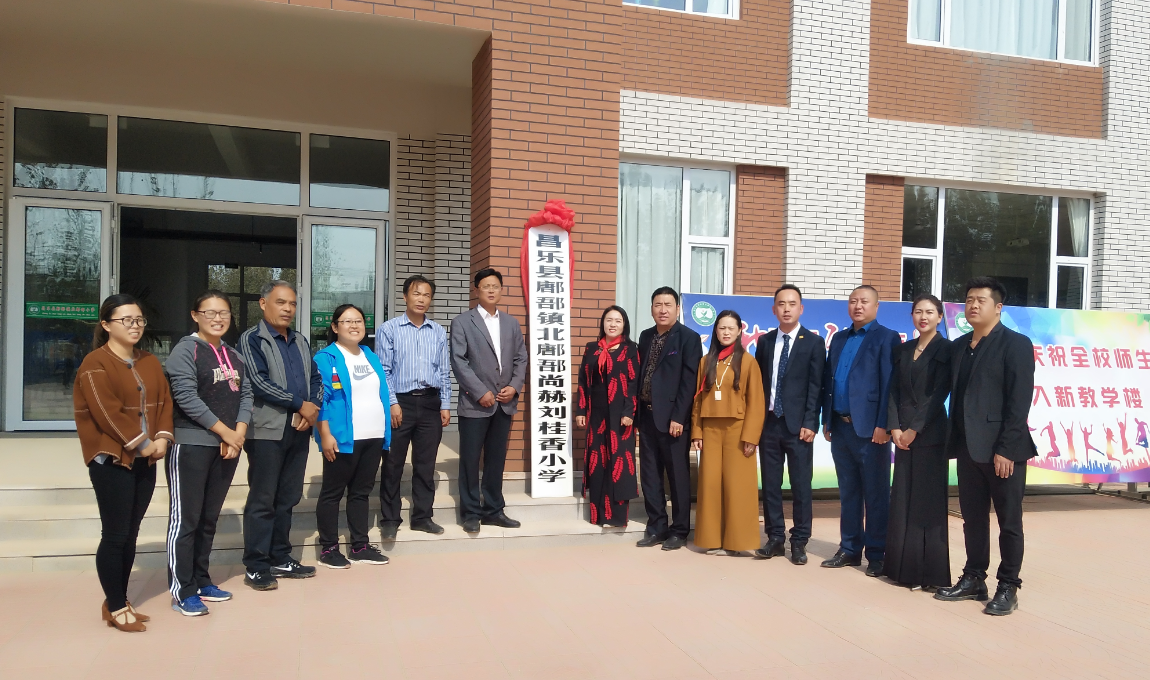 第179所 昌乐县鄌郚镇北鄌郚爱游戏·体育-爱游戏(中国)
刘桂香小学