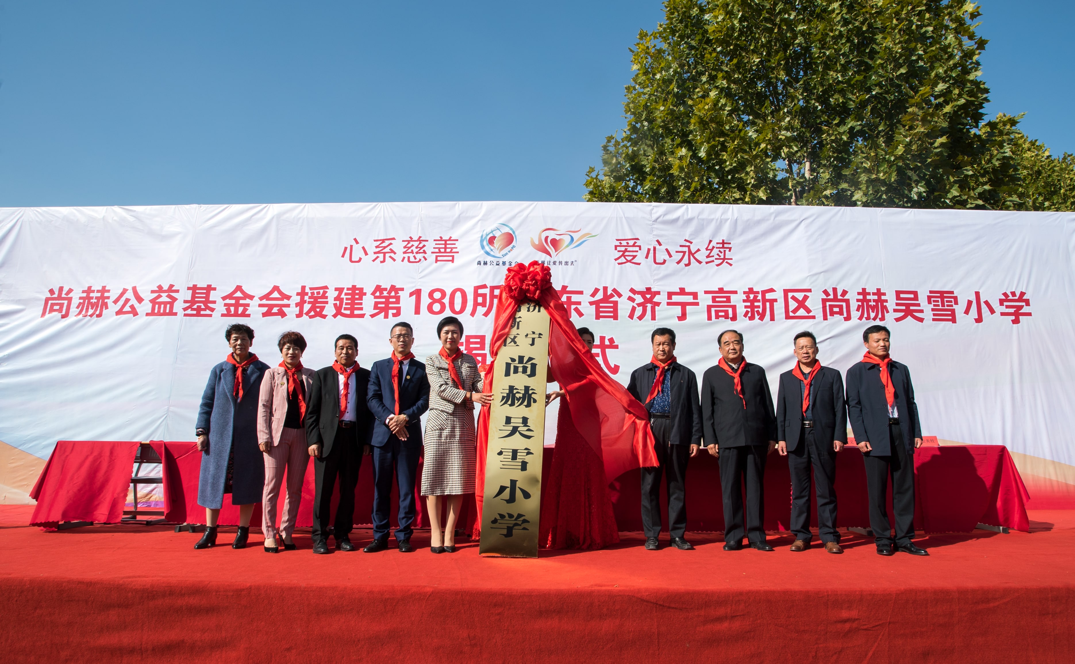 第180所 济宁市高新区爱游戏·体育-爱游戏(中国)
吴雪小学