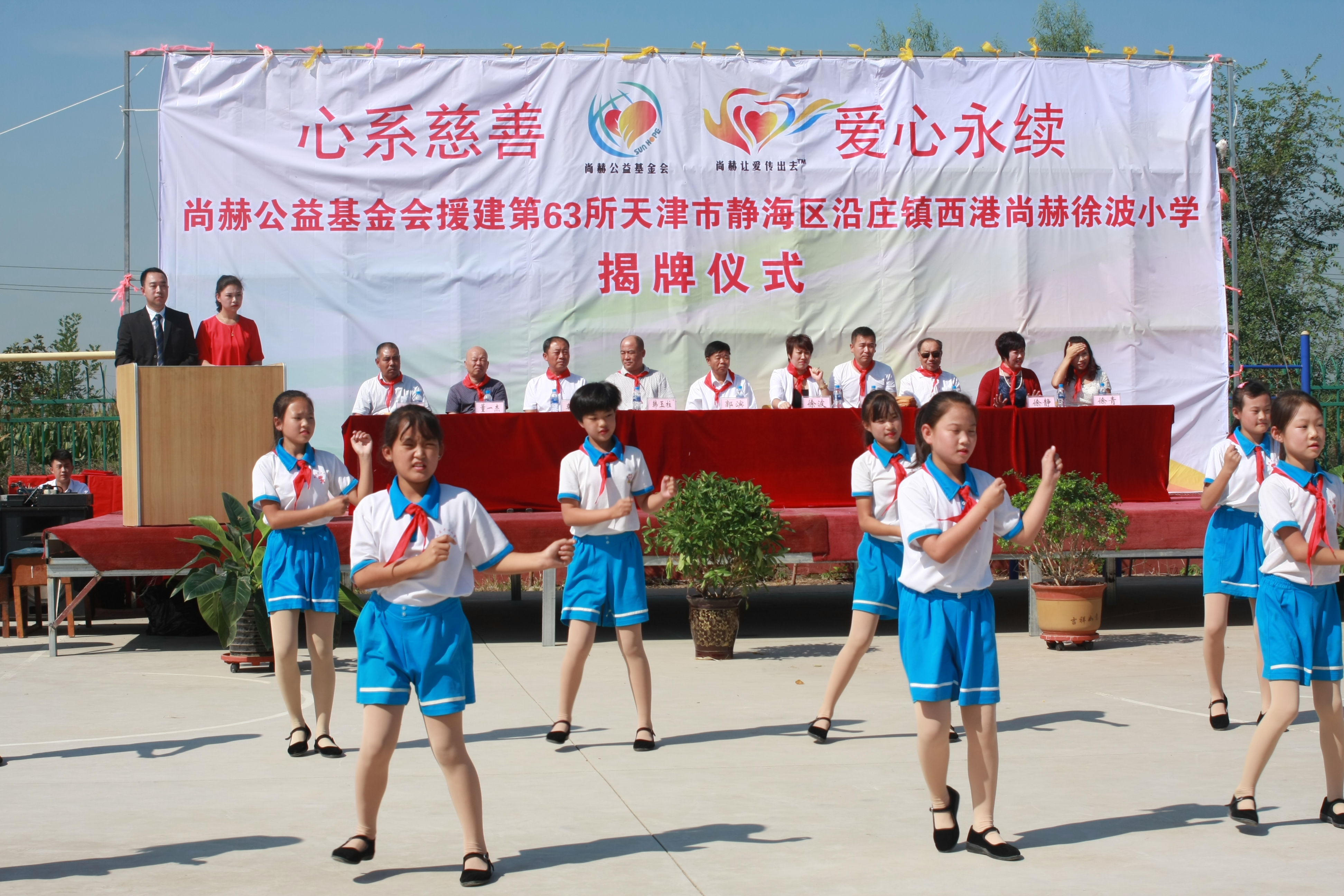 第63所 静海区沿庄镇西港爱游戏·体育-爱游戏(中国)
徐波小学 第63所 静海区沿庄镇西港爱游戏·体育-爱游戏(中国)
徐波小学