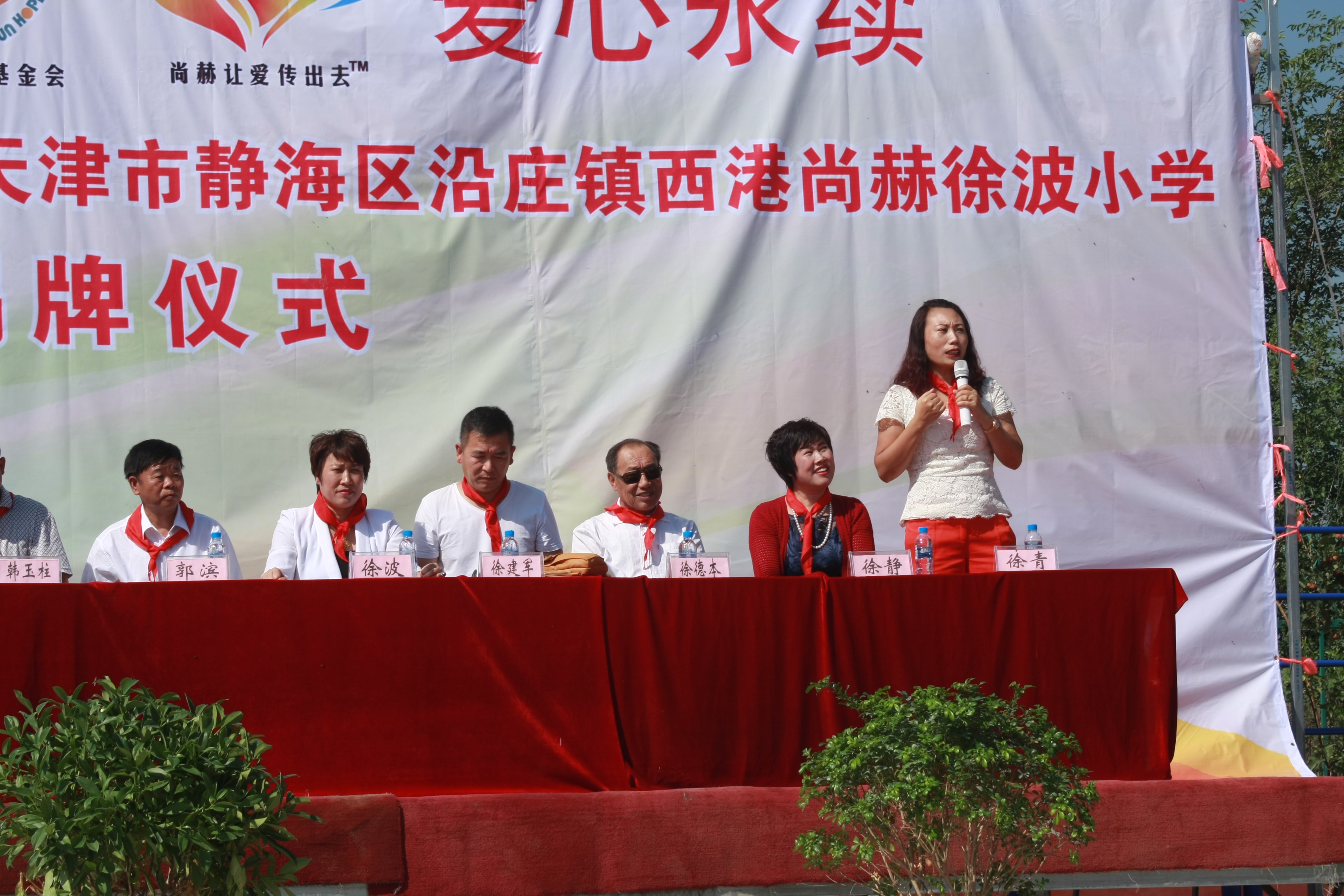 第63所 静海区沿庄镇西港爱游戏·体育-爱游戏(中国)
徐波小学 第63所 静海区沿庄镇西港爱游戏·体育-爱游戏(中国)
徐波小学