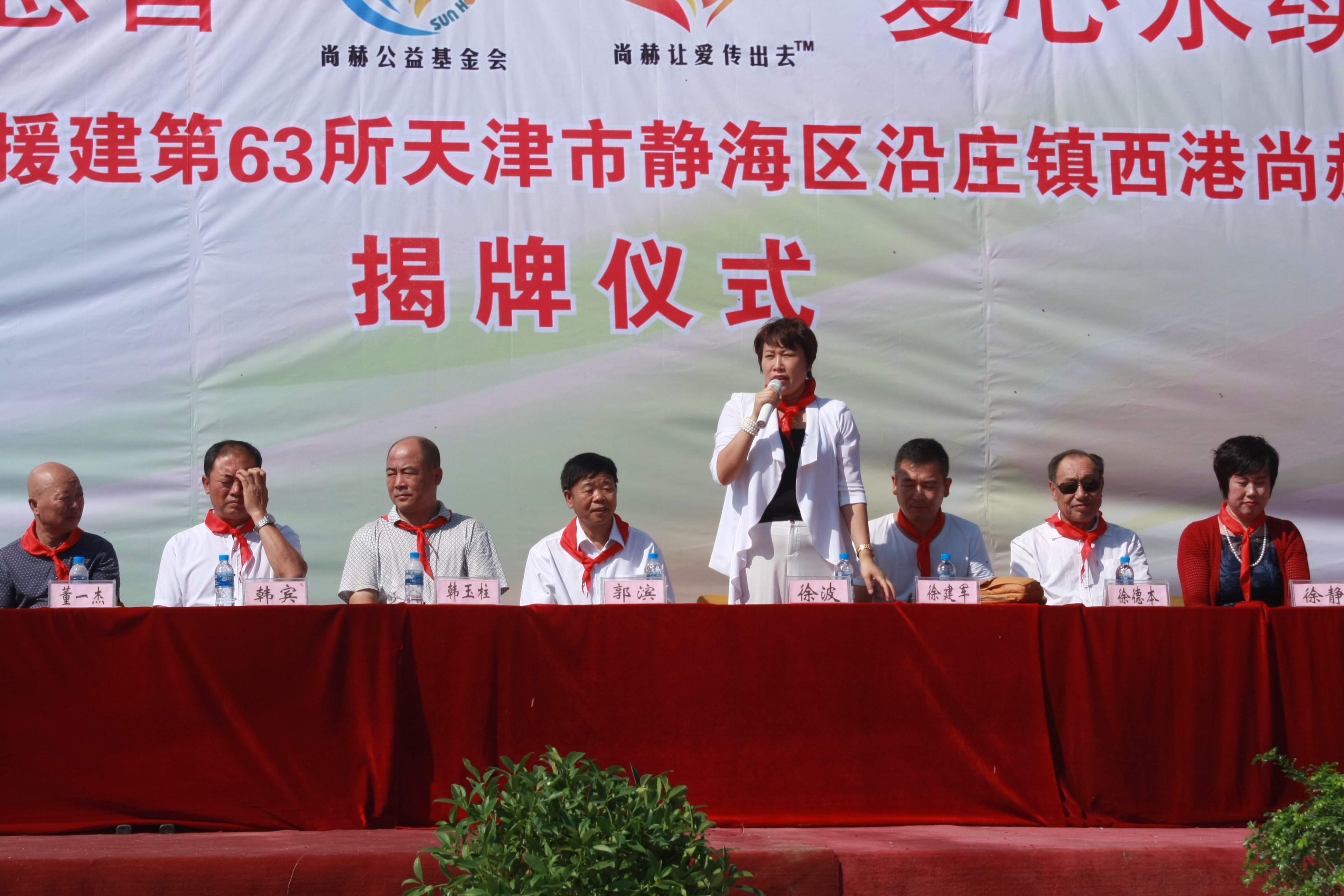 第63所 静海区沿庄镇西港爱游戏·体育-爱游戏(中国)
徐波小学 第63所 静海区沿庄镇西港爱游戏·体育-爱游戏(中国)
徐波小学