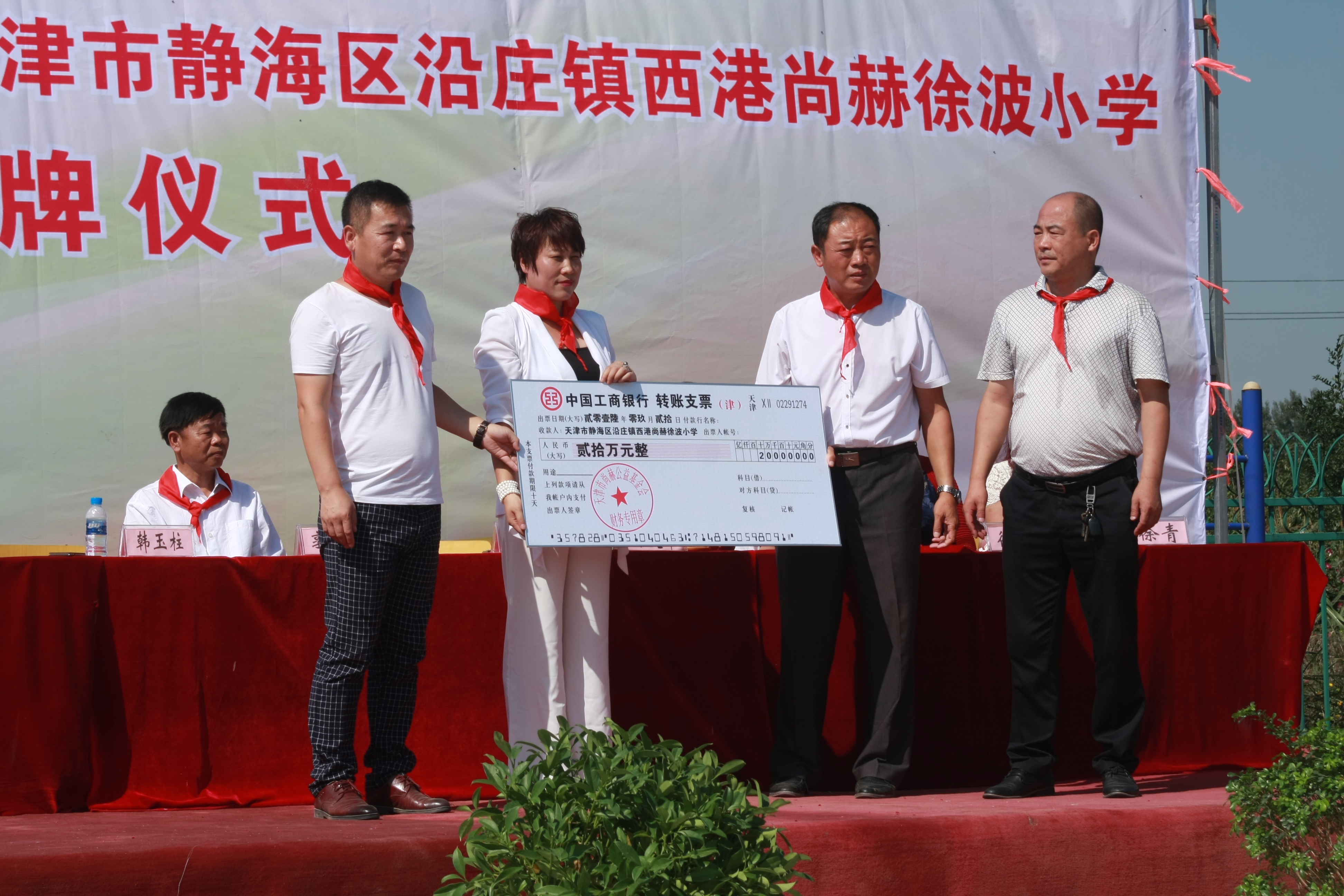 第63所 静海区沿庄镇西港爱游戏·体育-爱游戏(中国)
徐波小学 第63所 静海区沿庄镇西港爱游戏·体育-爱游戏(中国)
徐波小学