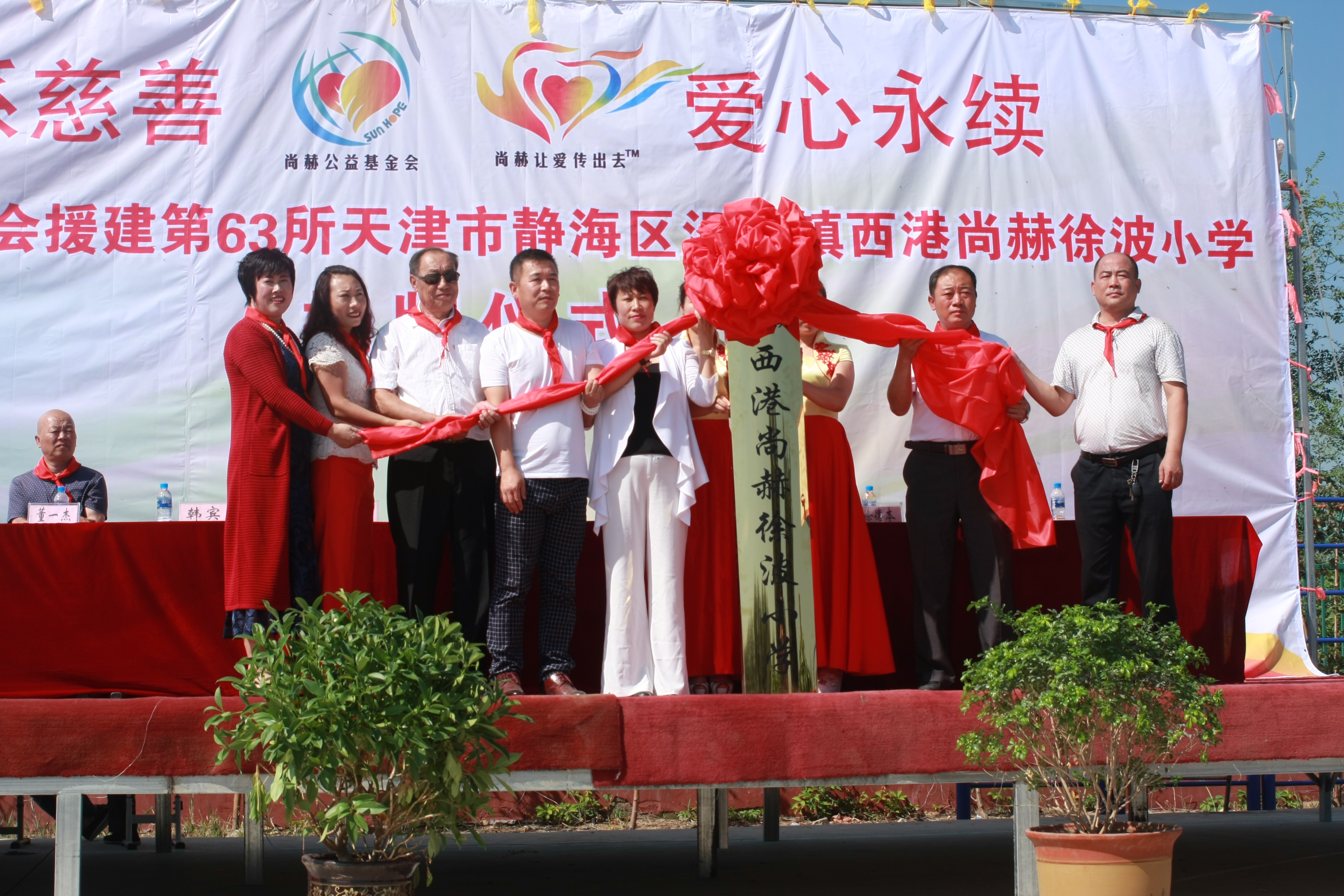 第63所 静海区沿庄镇西港爱游戏·体育-爱游戏(中国)
徐波小学 第63所 静海区沿庄镇西港爱游戏·体育-爱游戏(中国)
徐波小学