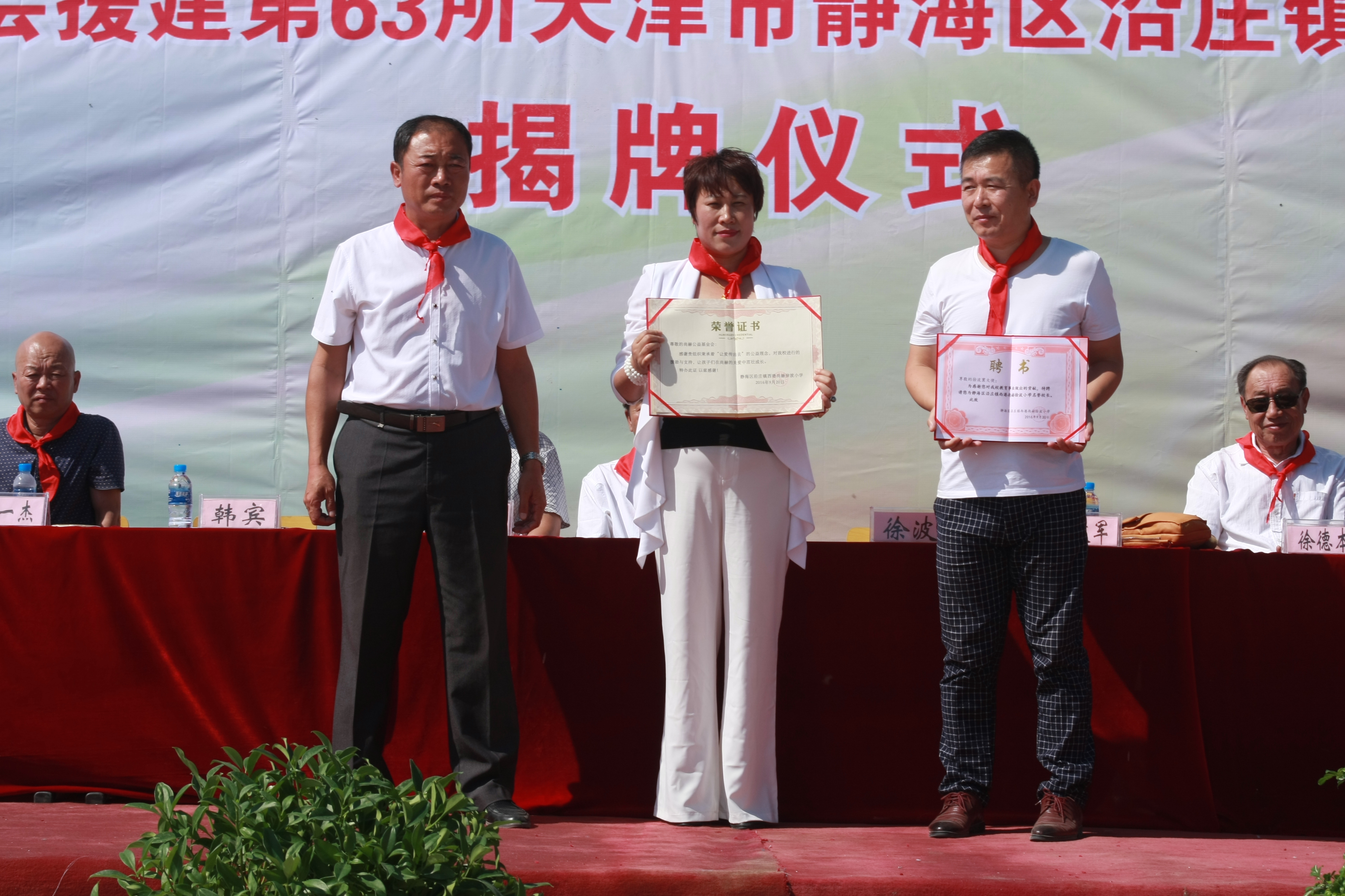 第63所 静海区沿庄镇西港爱游戏·体育-爱游戏(中国)
徐波小学 第63所 静海区沿庄镇西港爱游戏·体育-爱游戏(中国)
徐波小学