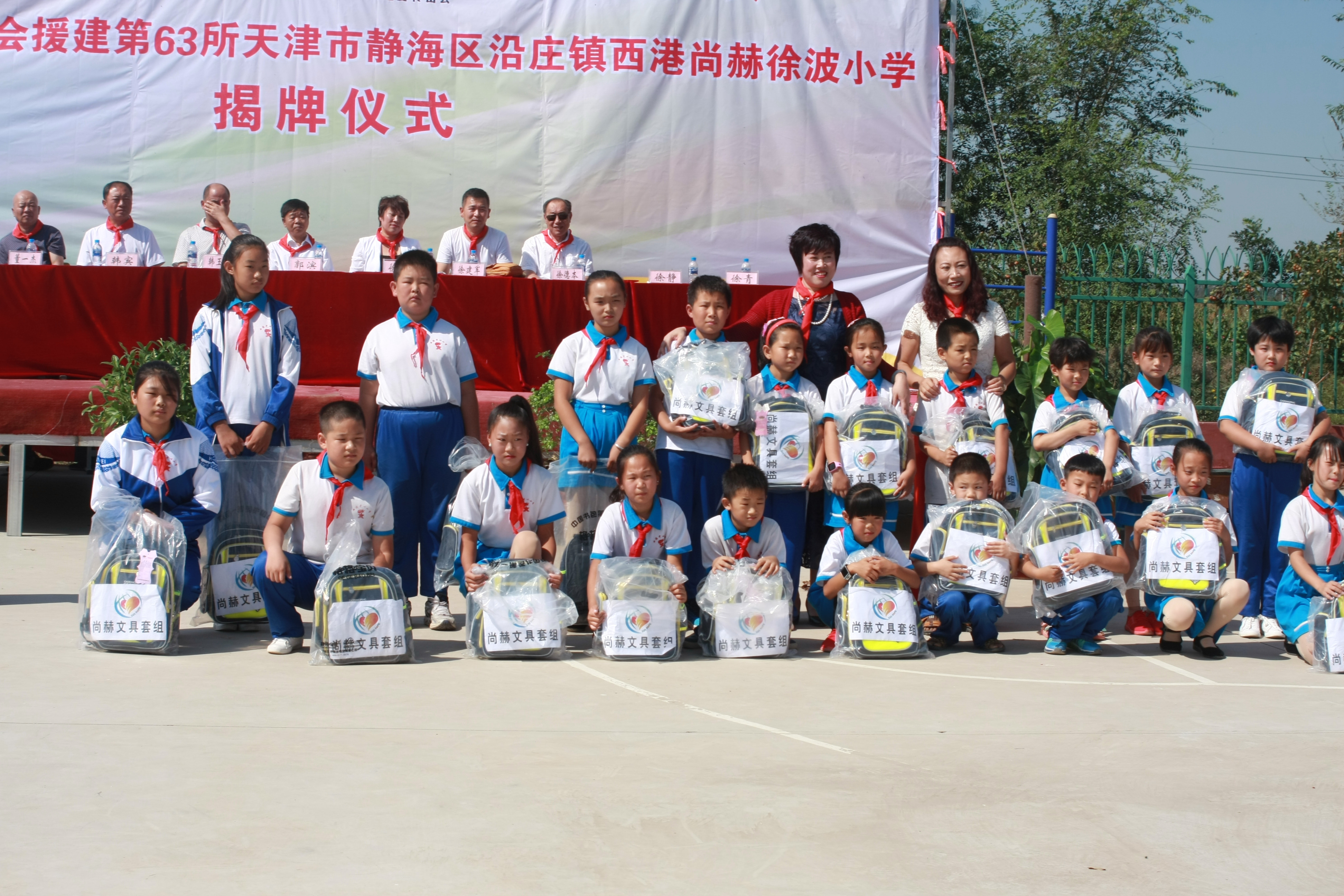 第63所 静海区沿庄镇西港爱游戏·体育-爱游戏(中国)
徐波小学 第63所 静海区沿庄镇西港爱游戏·体育-爱游戏(中国)
徐波小学