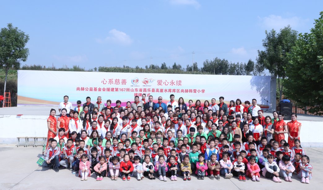 第167所 昌乐县高崖水库库区爱游戏·体育-爱游戏(中国)
韩雪小学