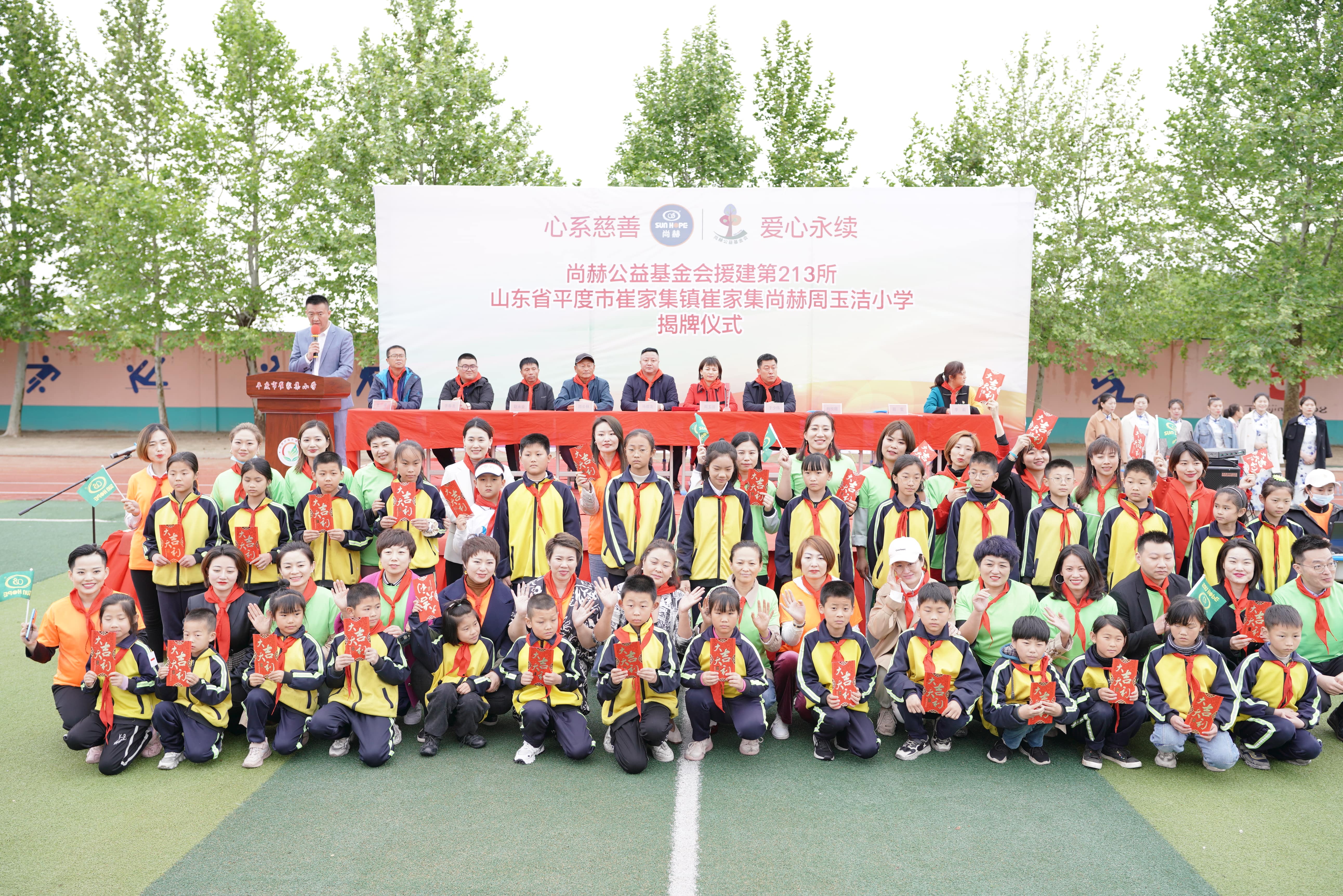 第213所 平度市崔家集镇崔家集爱游戏·体育-爱游戏(中国)
周玉洁小学