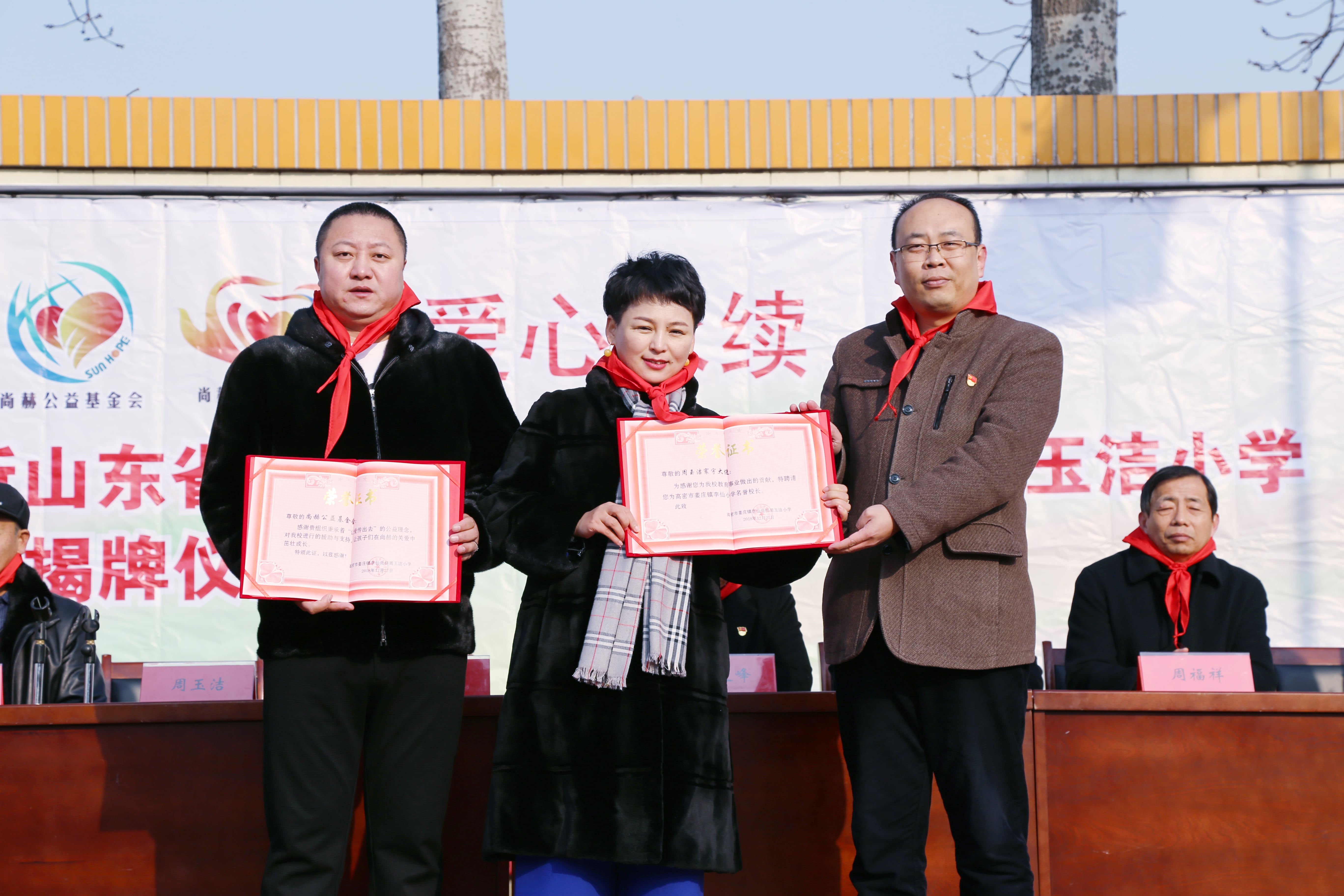 第104所 高密市姜庄镇李仙爱游戏·体育-爱游戏(中国)
周玉洁小学