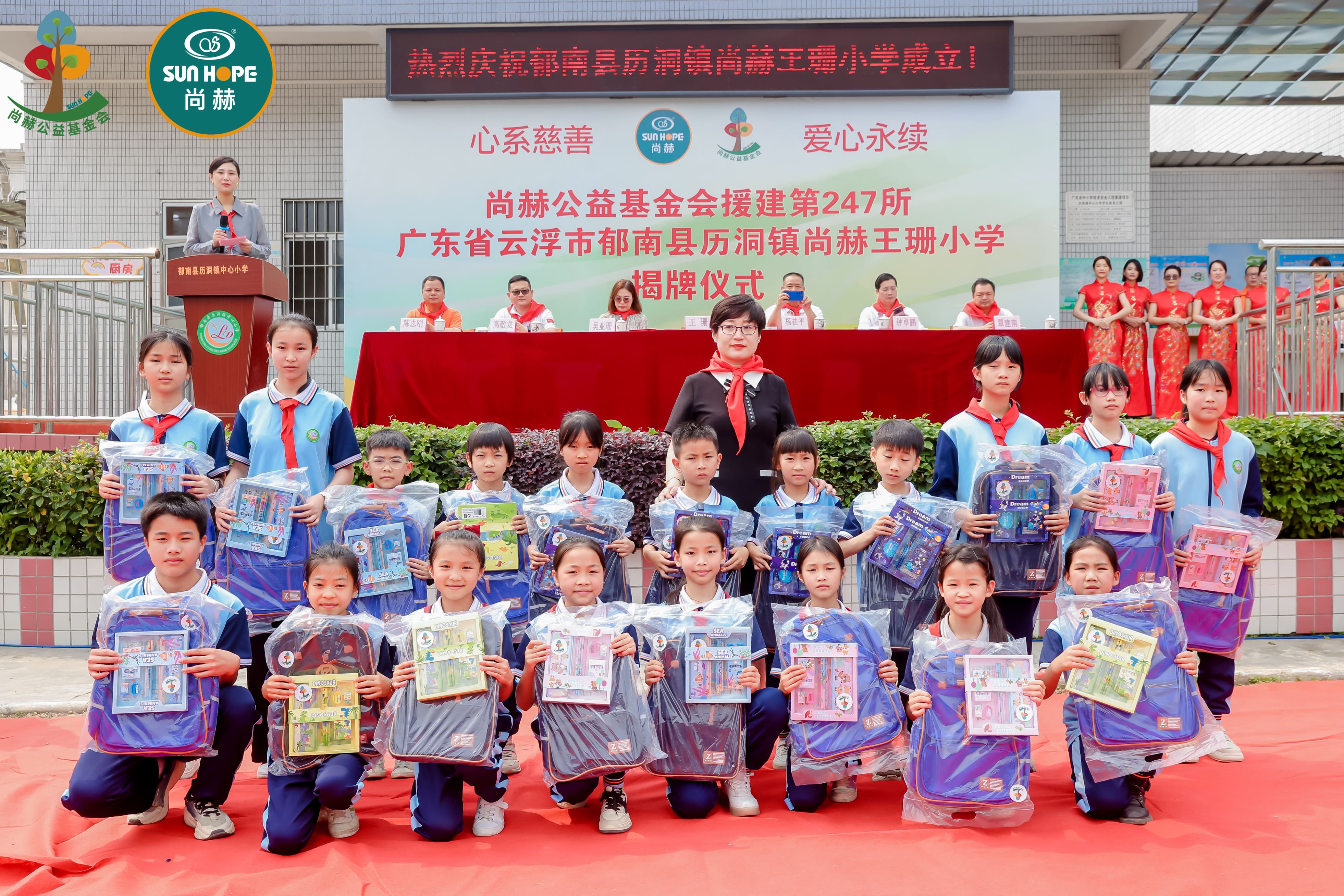 第247所 广东省云浮市郁南县历洞镇爱游戏·体育-爱游戏(中国)
王珊小学