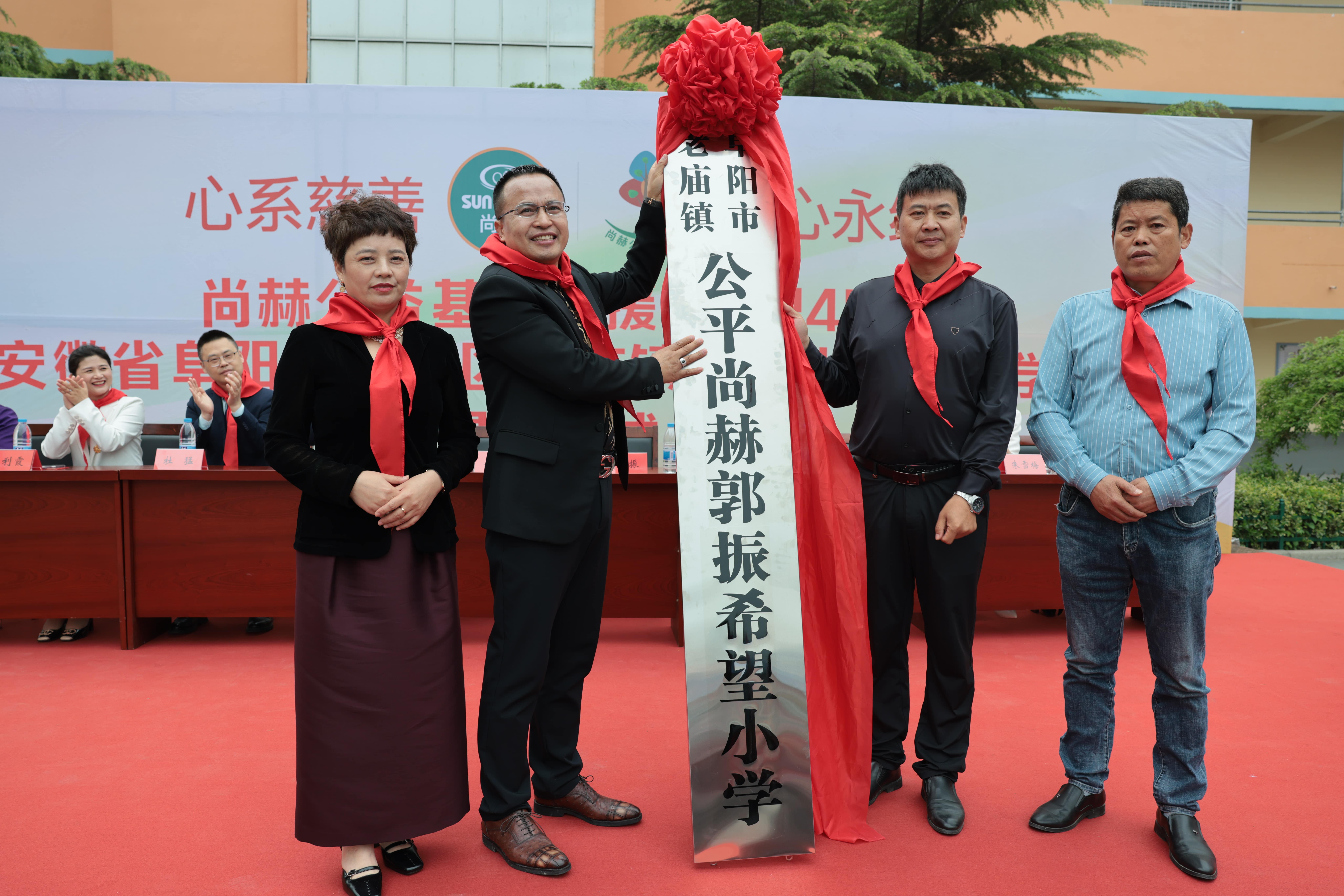 在爱意的“双向奔赴”中丨第249所爱游戏·体育-爱游戏(中国)
公益学校揭牌