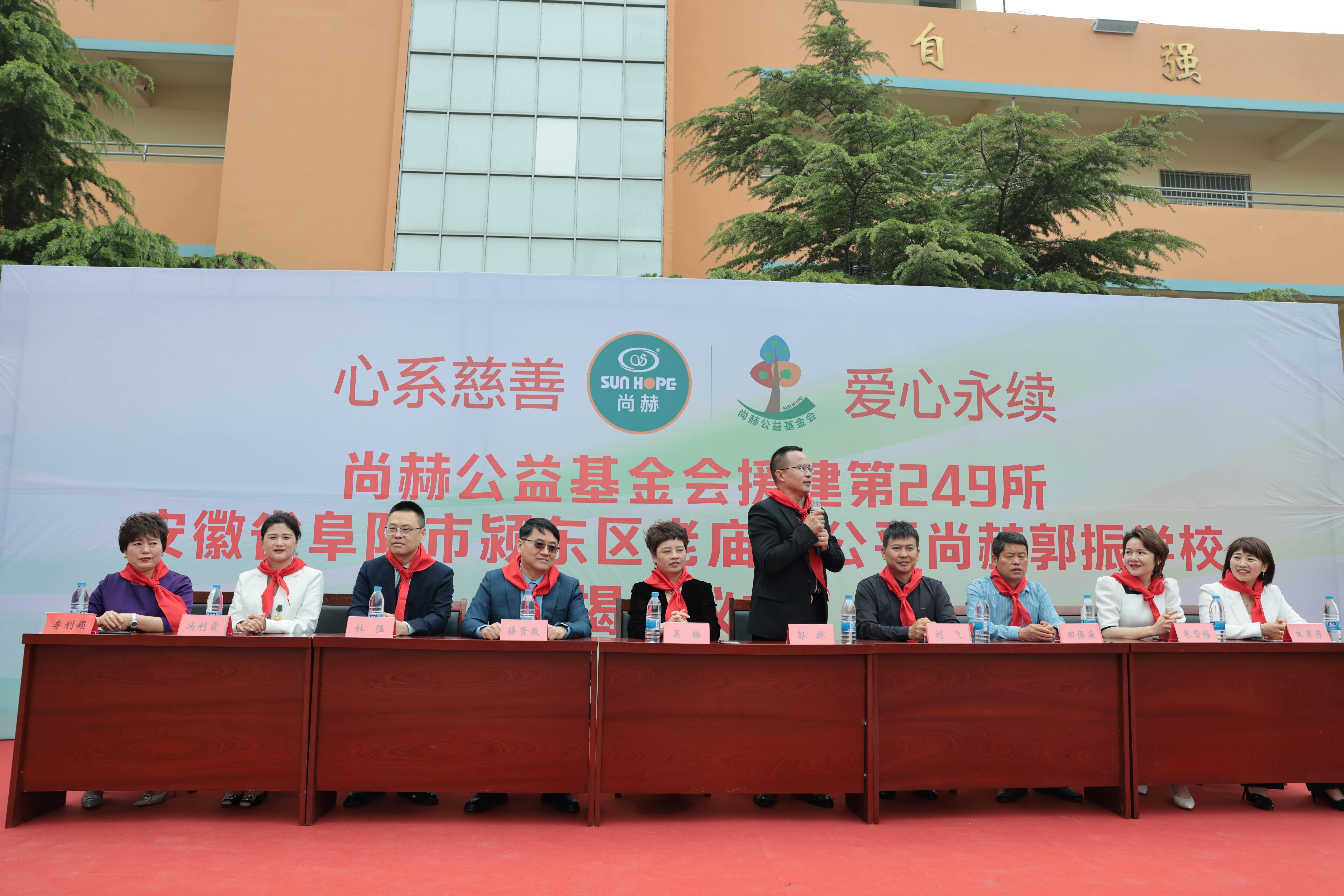 在爱意的“双向奔赴”中丨第249所爱游戏·体育-爱游戏(中国)
公益学校揭牌