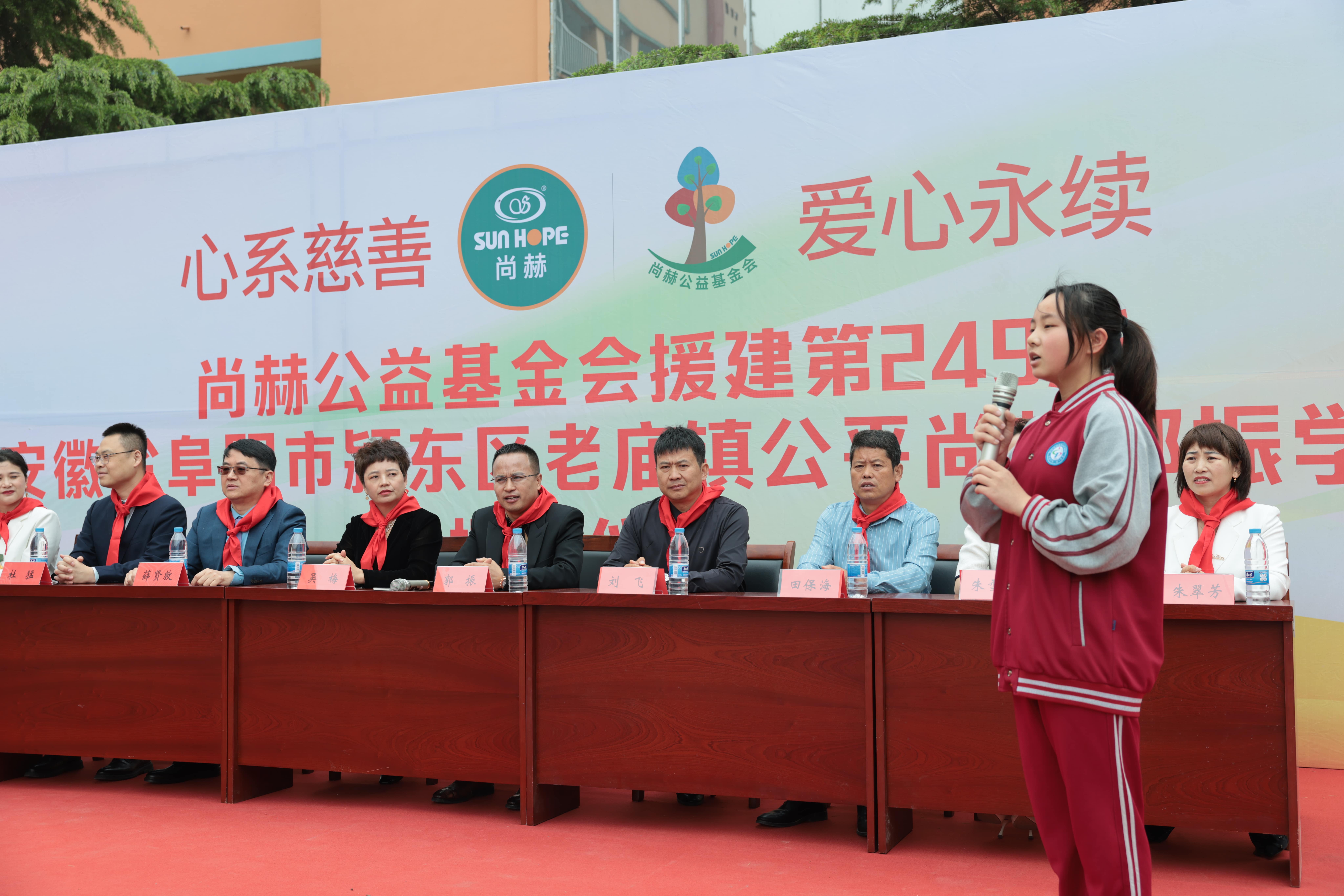 在爱意的“双向奔赴”中丨第249所爱游戏·体育-爱游戏(中国)
公益学校揭牌