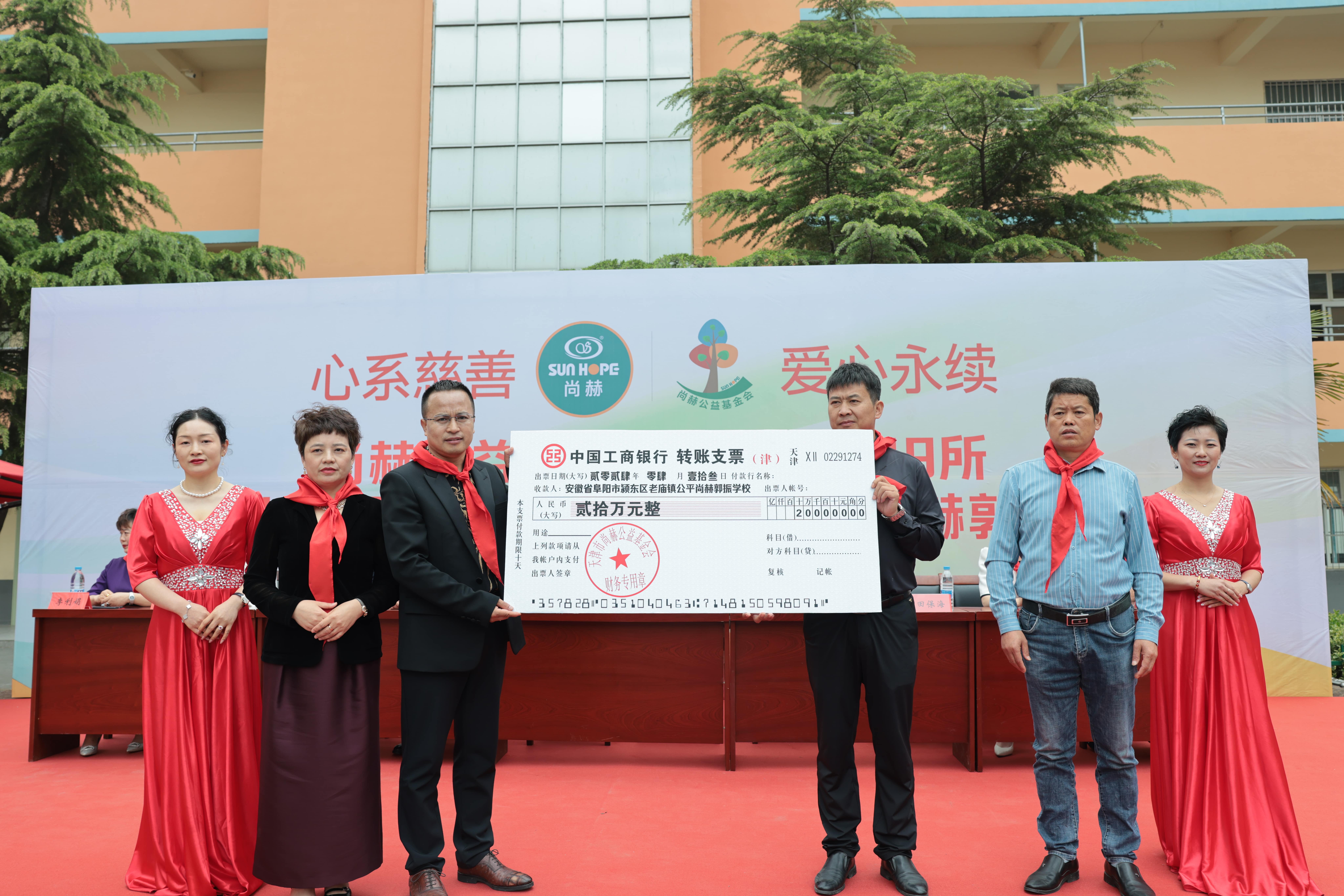 在爱意的“双向奔赴”中丨第249所爱游戏·体育-爱游戏(中国)
公益学校揭牌