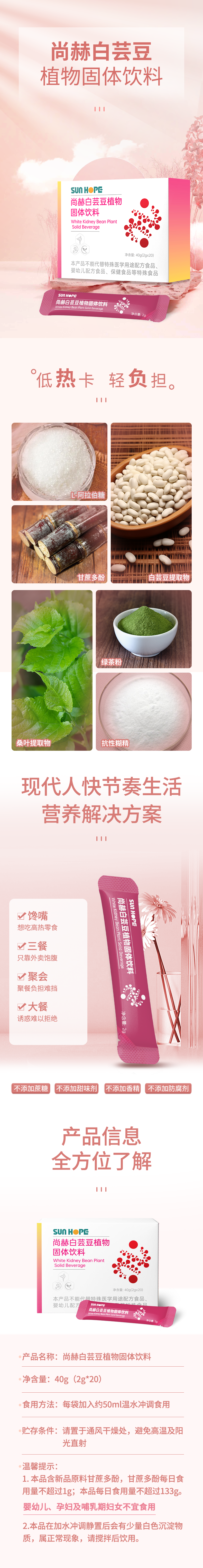 爱游戏·体育-爱游戏(中国)
白芸豆蛋白固体饮料