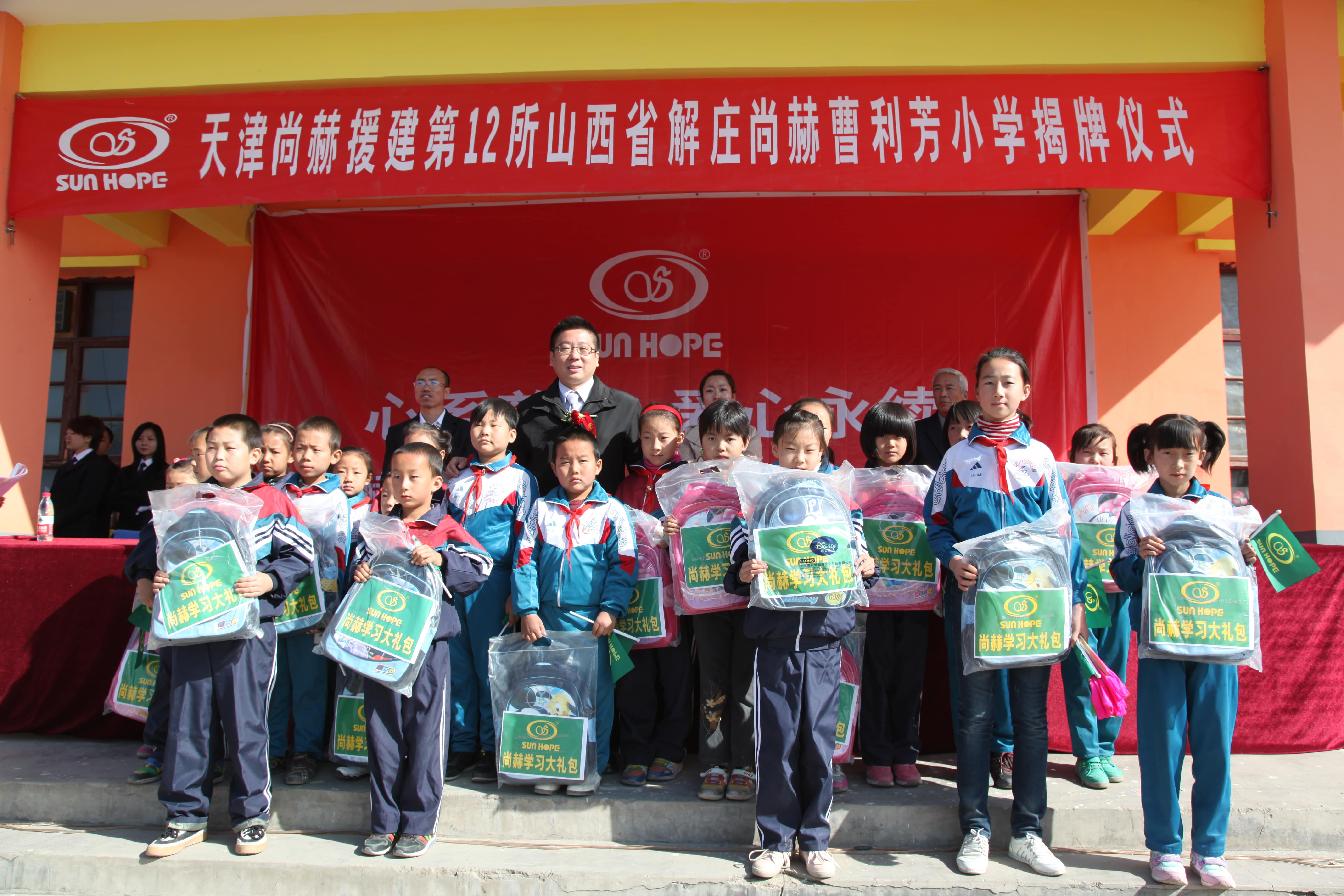 第12所 大同市解庄爱游戏·体育-爱游戏(中国)
曹利芳小学