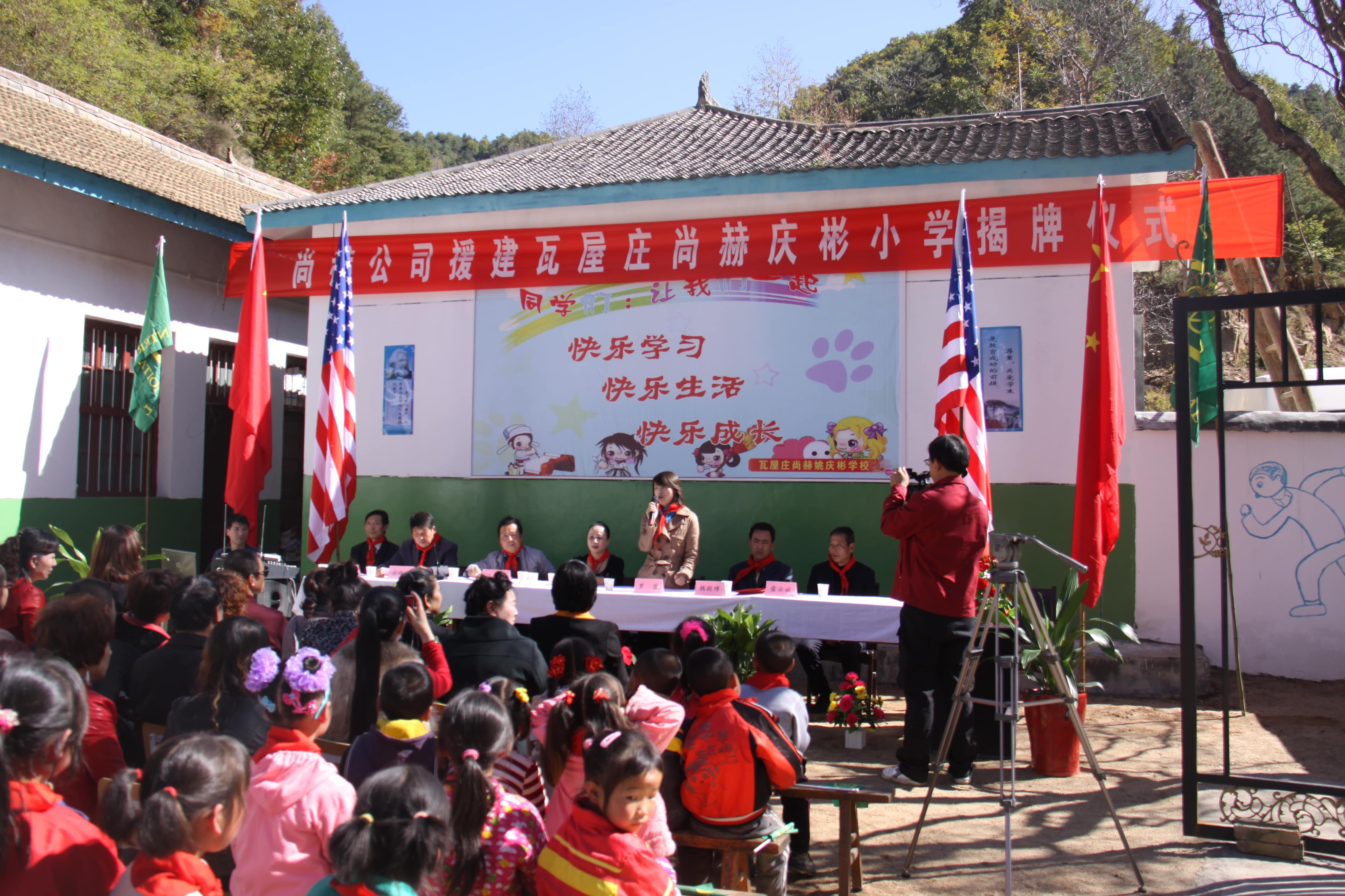 第15所 西安市瓦屋庄爱游戏·体育-爱游戏(中国)
庆彬小学