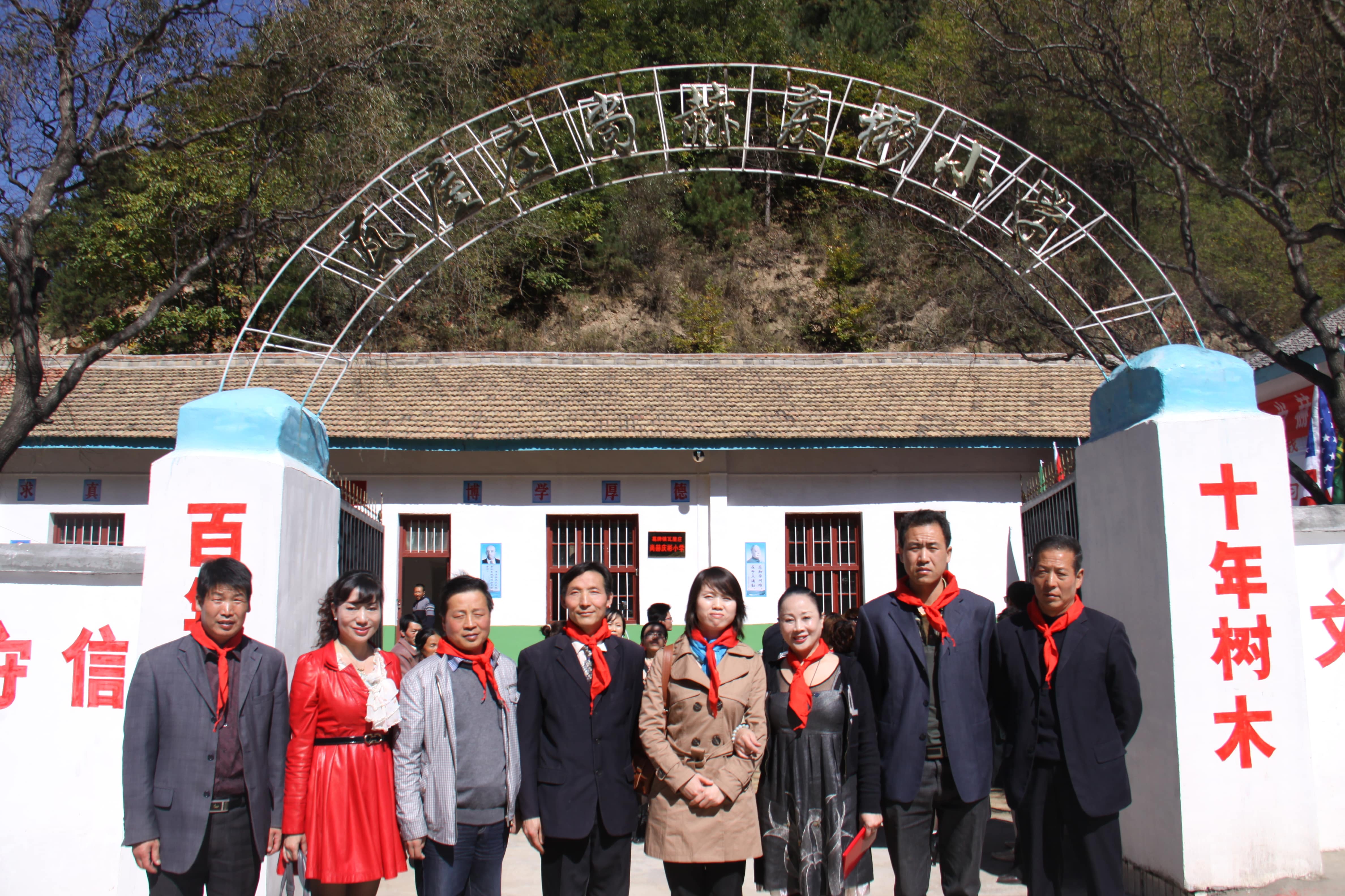 第15所 西安市瓦屋庄爱游戏·体育-爱游戏(中国)
庆彬小学