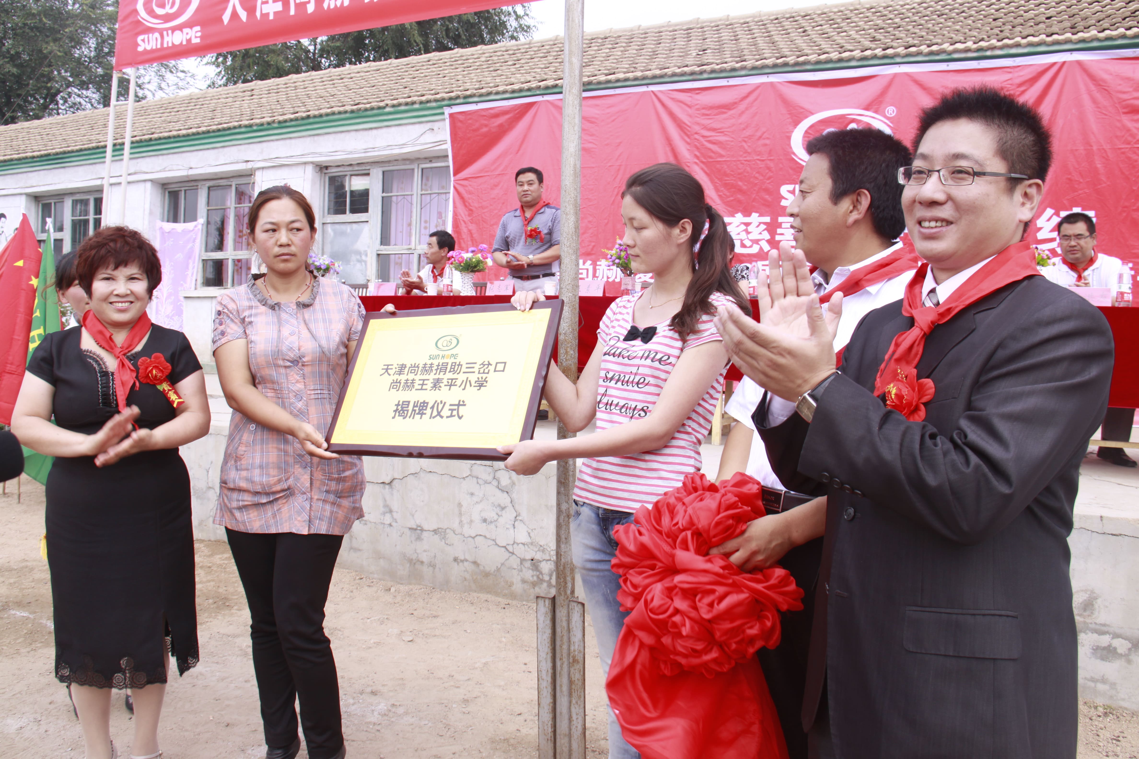 第16所 承德市三岔口爱游戏·体育-爱游戏(中国)
王素平小学