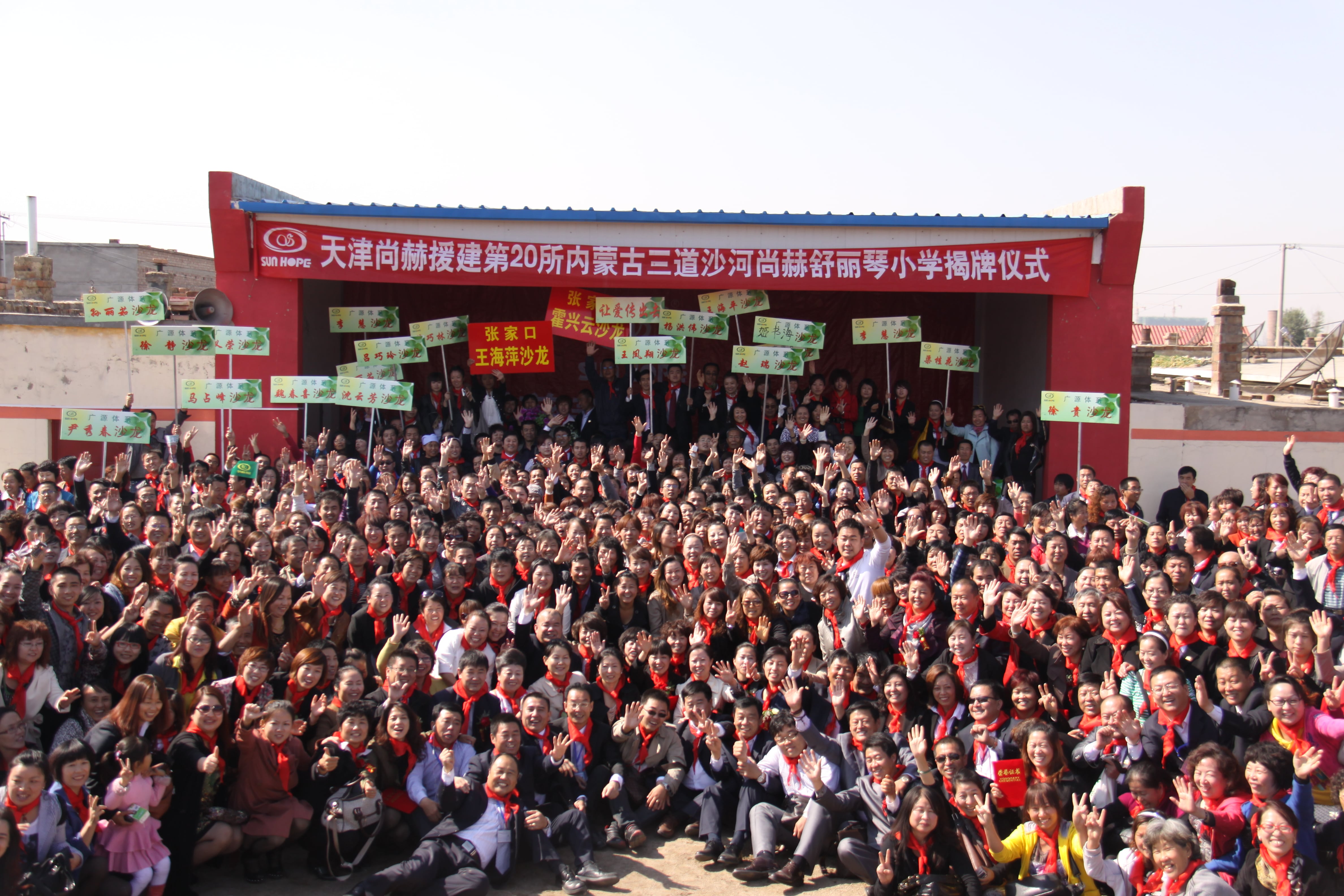 第20所 包头市三道沙河爱游戏·体育-爱游戏(中国)
舒丽琴小学