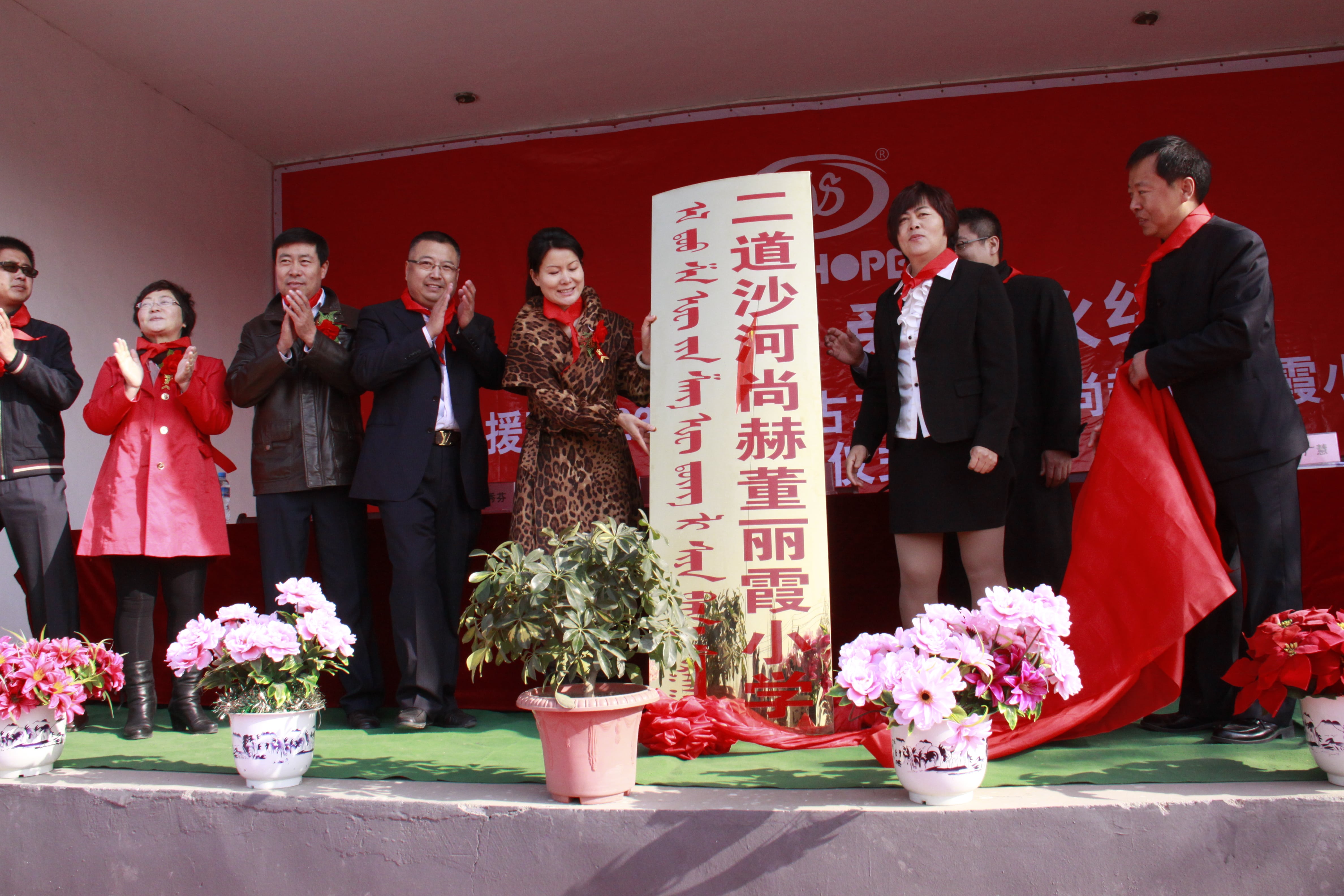 第23所 包头市二道沙河爱游戏·体育-爱游戏(中国)
董丽霞小学 第23所 包头市二道沙河爱游戏·体育-爱游戏(中国)
董丽霞小学