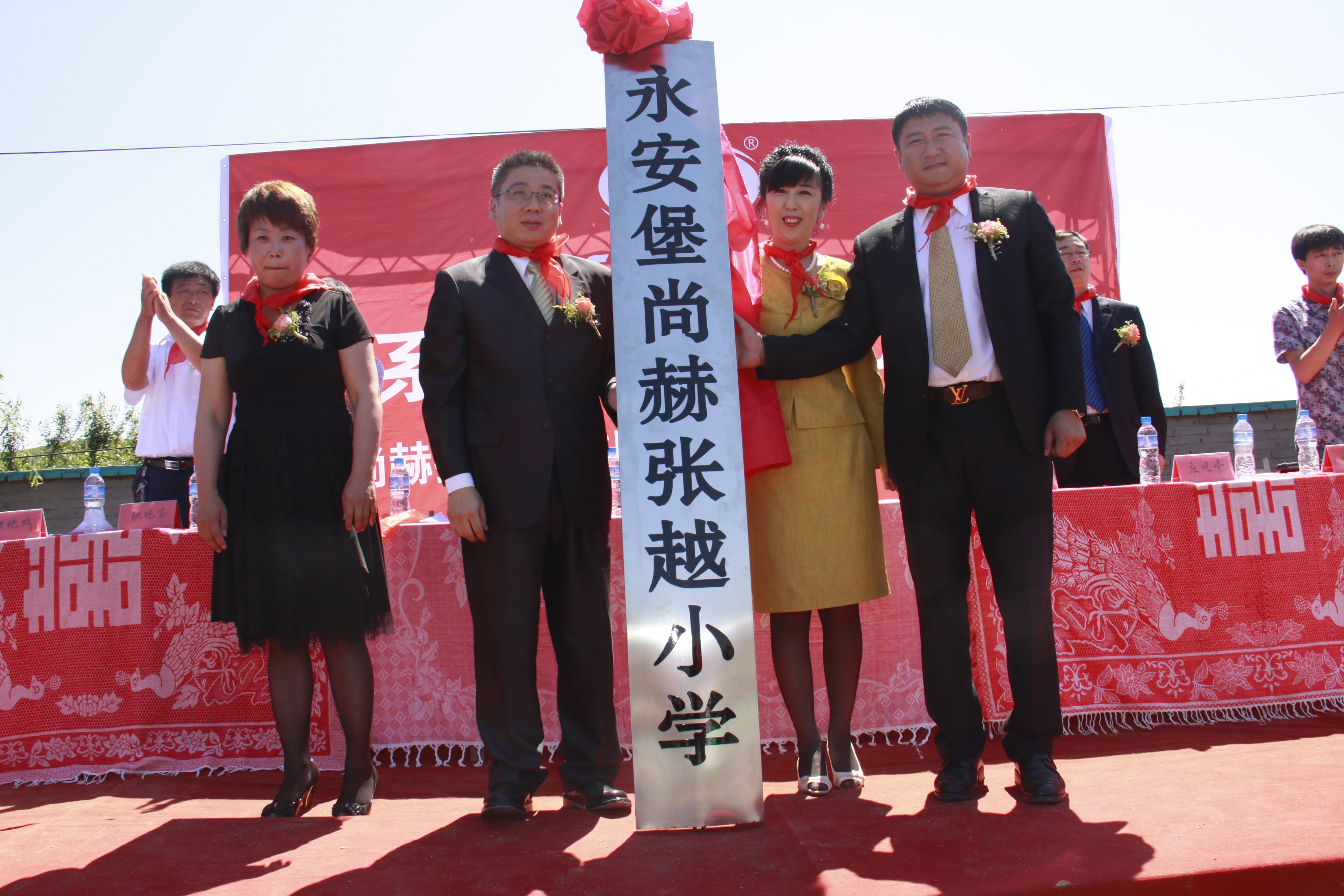 第26所 葫芦岛市永安堡乡爱游戏·体育-爱游戏(中国)
张越小学