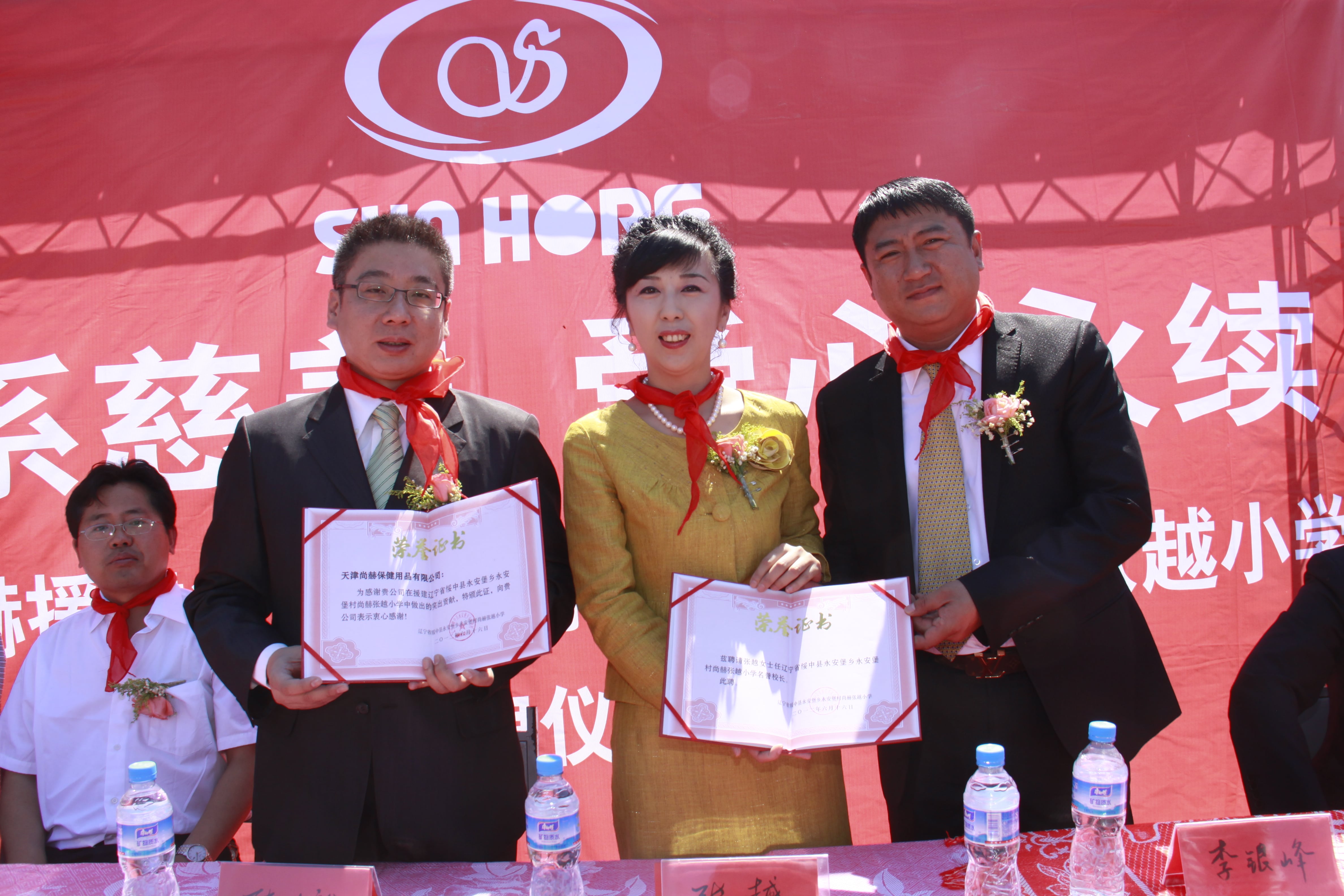 第26所 葫芦岛市永安堡乡爱游戏·体育-爱游戏(中国)
张越小学