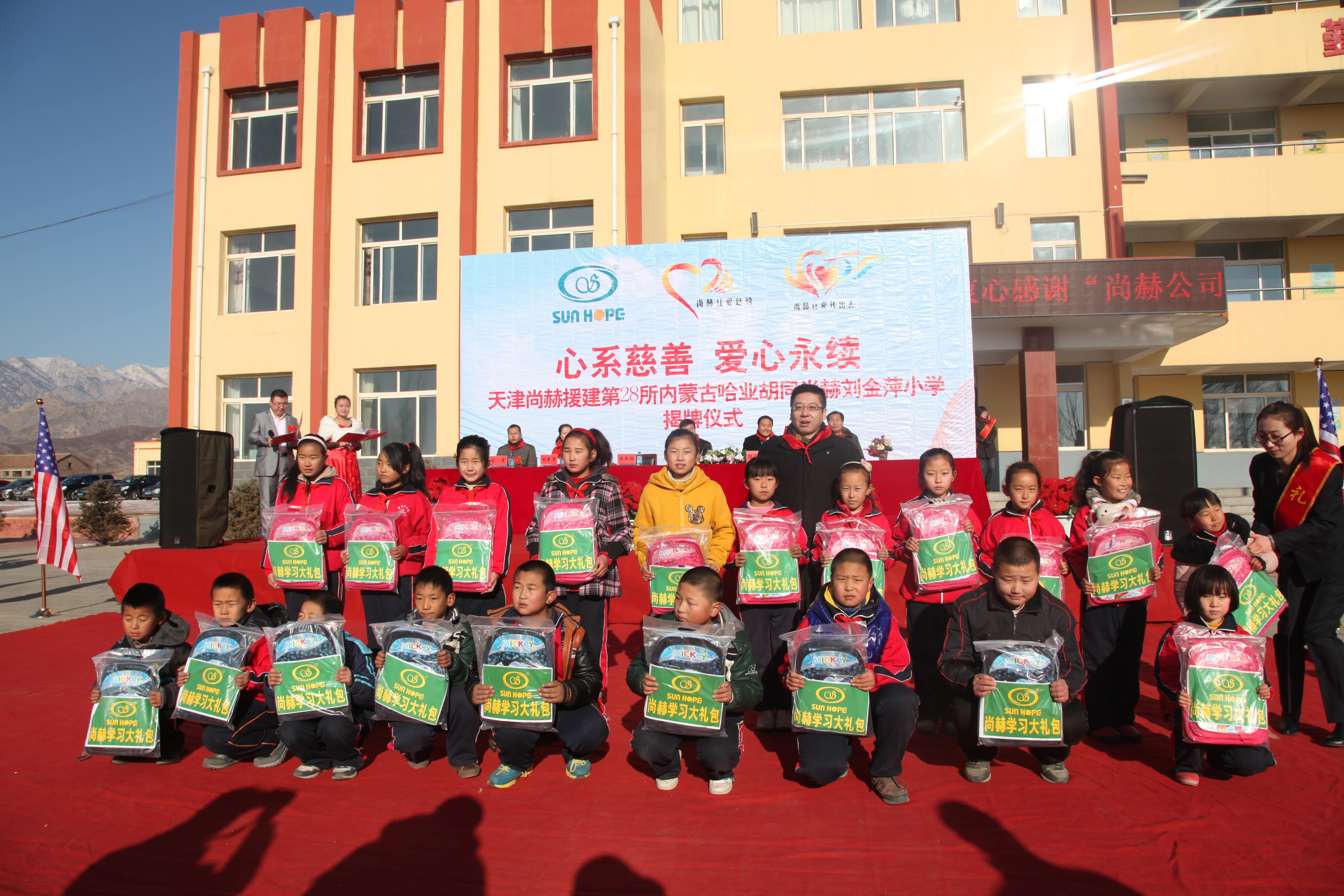 第28所 包头市哈业胡同爱游戏·体育-爱游戏(中国)
刘金萍小学 第28所 包头市哈业胡同爱游戏·体育-爱游戏(中国)
刘金萍小学