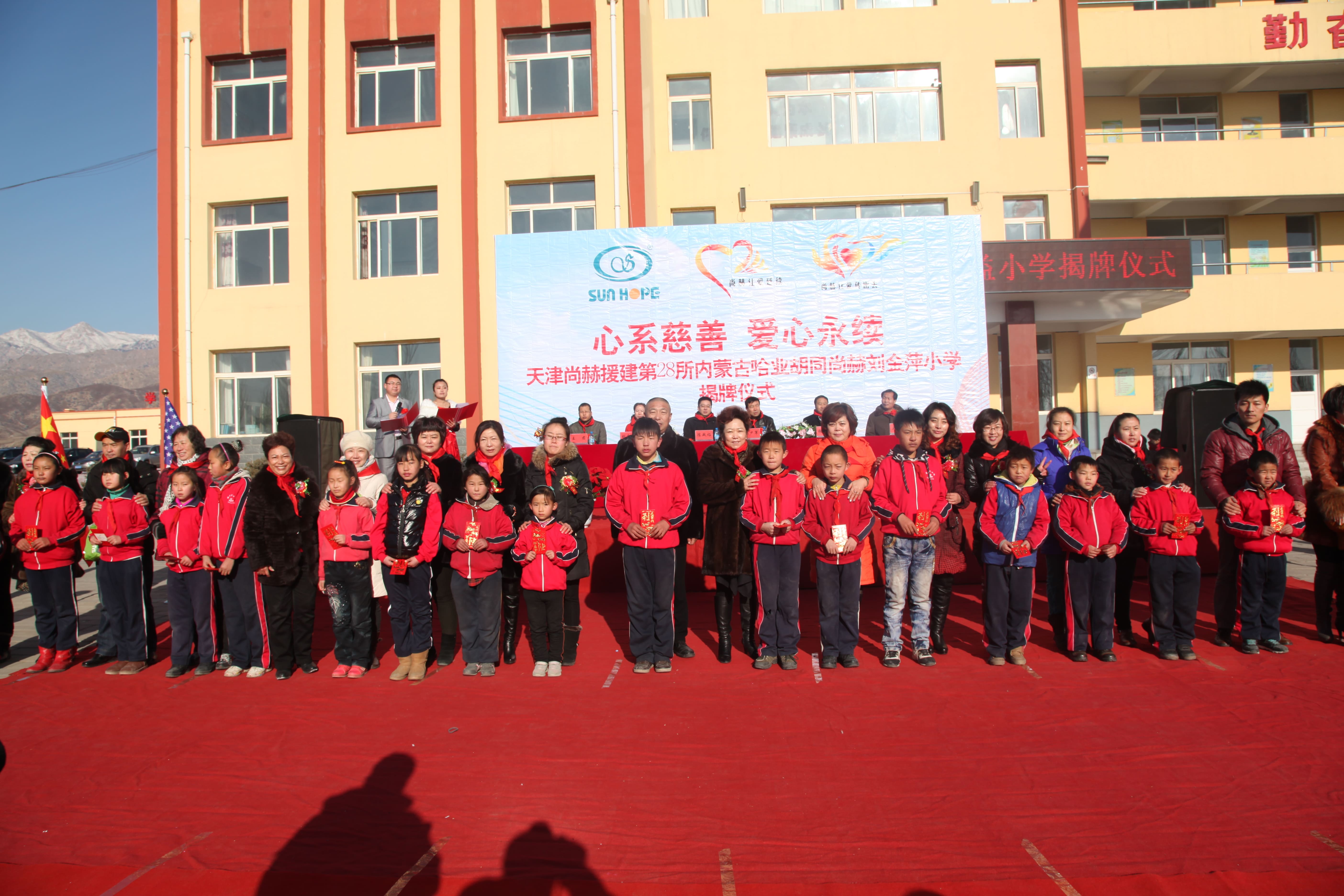 第28所 包头市哈业胡同爱游戏·体育-爱游戏(中国)
刘金萍小学 第28所 包头市哈业胡同爱游戏·体育-爱游戏(中国)
刘金萍小学